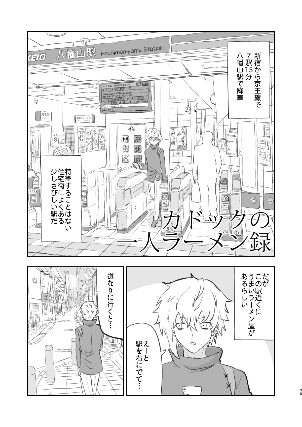 サンプル画像4:ラーメン大好き皇女アナスタシアさん 総集編(AIEN奇縁) [d_535426]