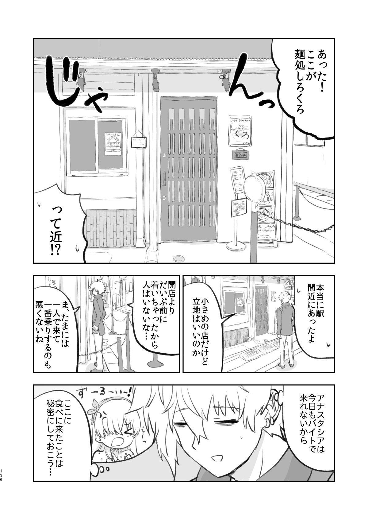 サンプル画像5:ラーメン大好き皇女アナスタシアさん 総集編(AIEN奇縁) [d_535426]