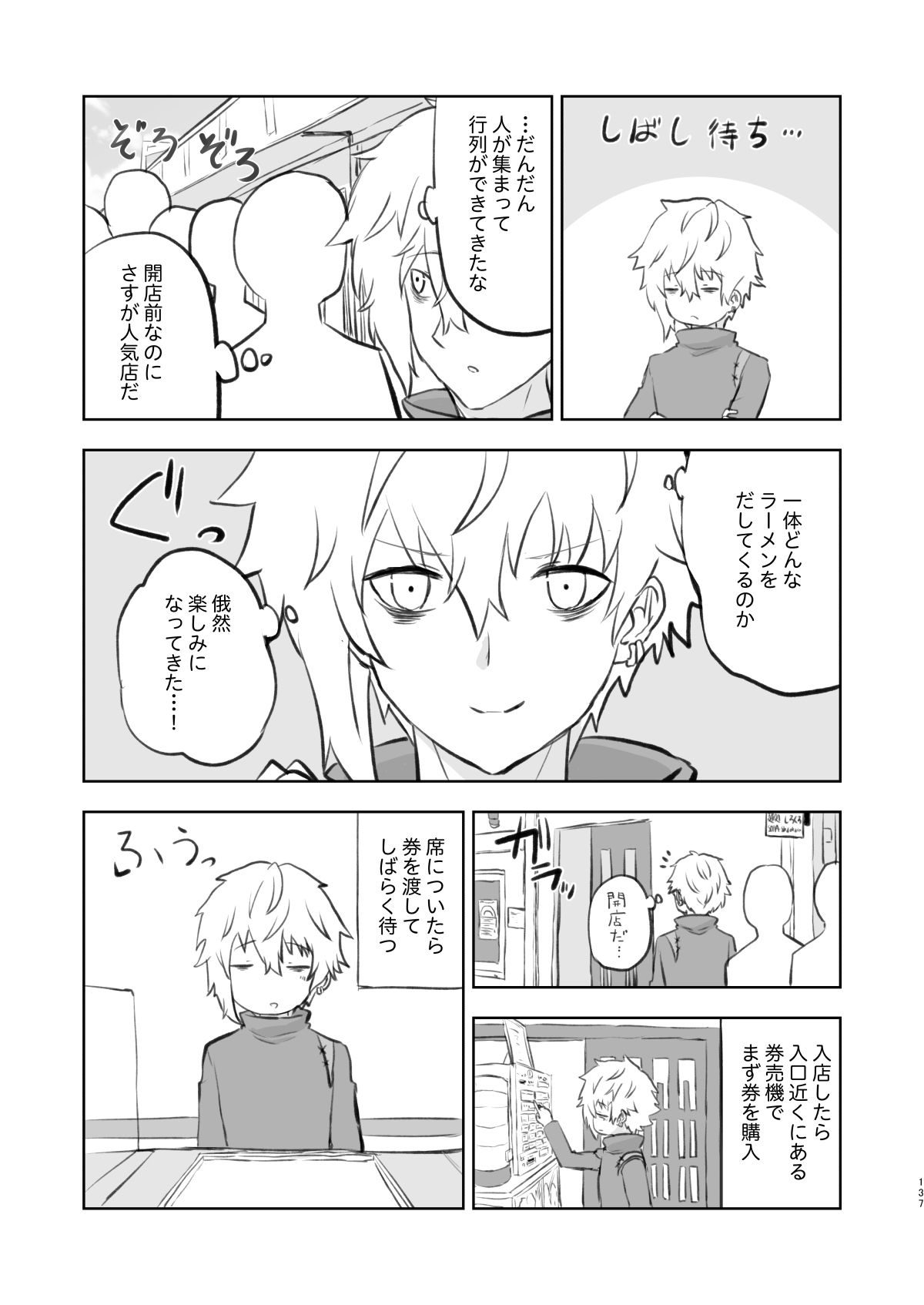 サンプル画像6:ラーメン大好き皇女アナスタシアさん 総集編(AIEN奇縁) [d_535426]