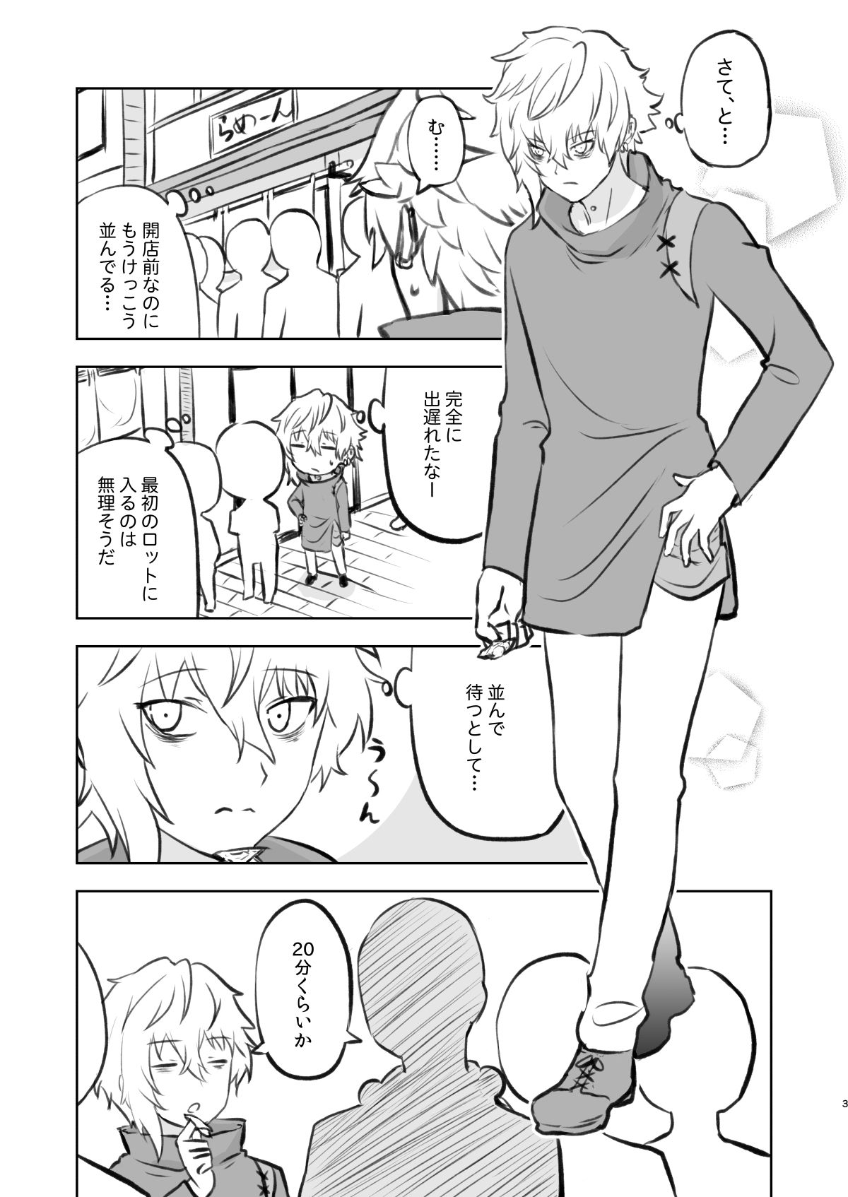 サンプル画像1:ラーメン大好き皇女アナスタシアさん 京都編(AIEN奇縁) [d_535431]