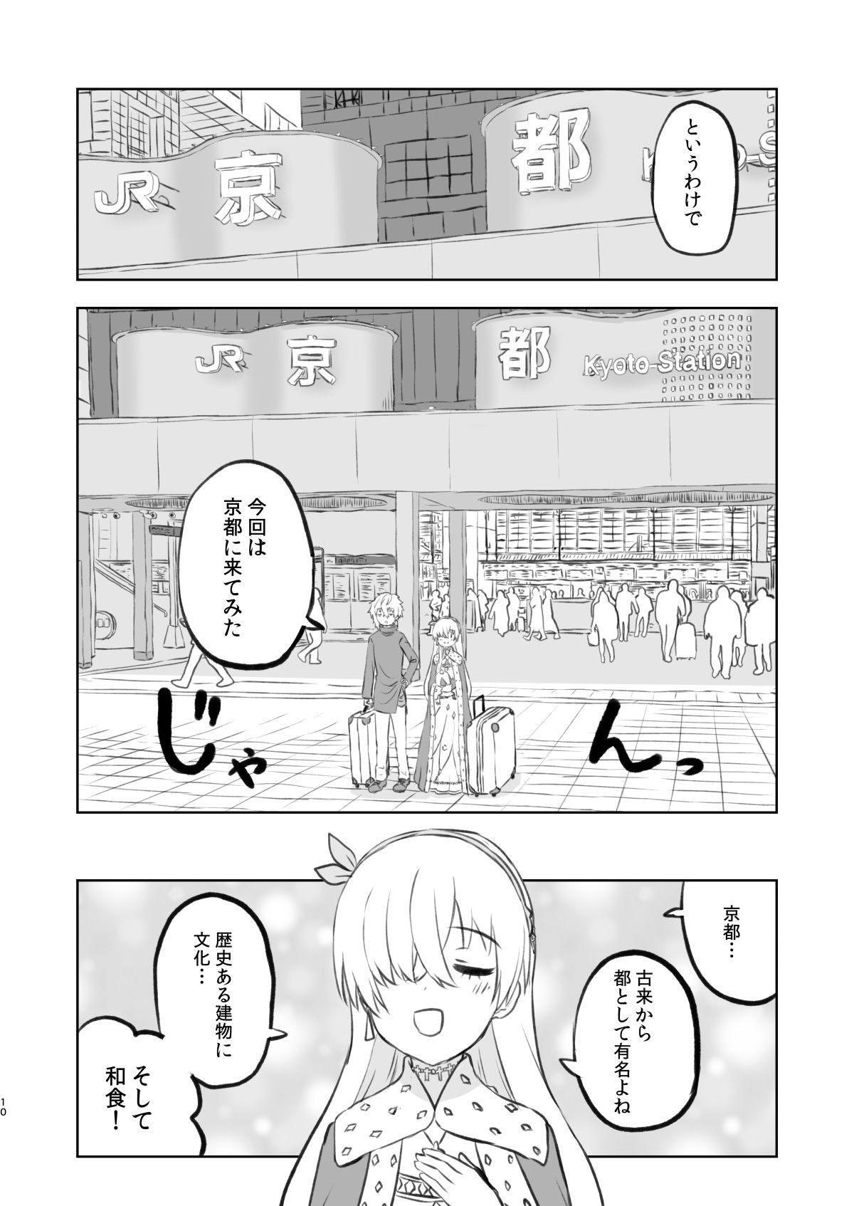 サンプル画像2:ラーメン大好き皇女アナスタシアさん 京都編(AIEN奇縁) [d_535431]
