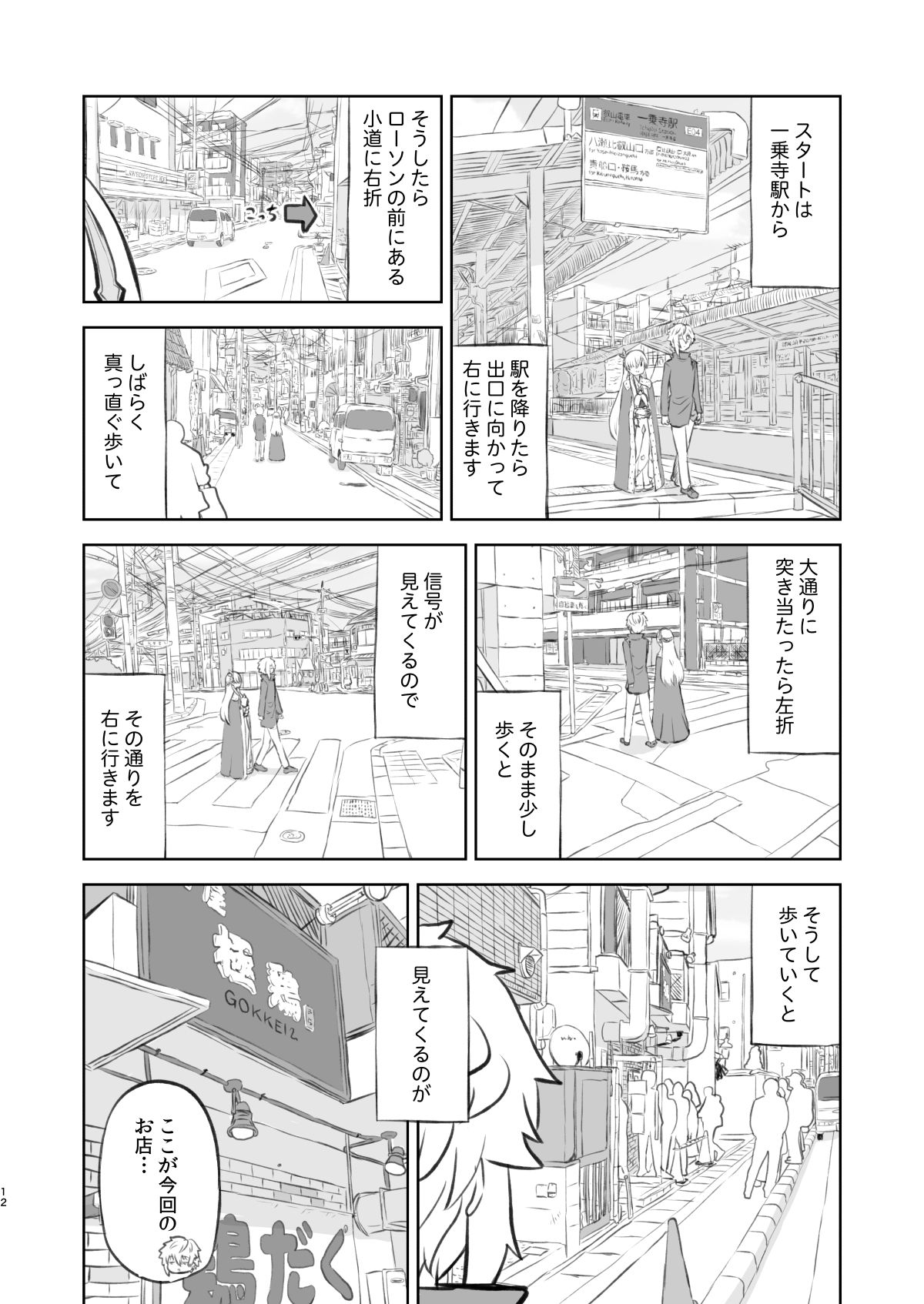 サンプル画像4:ラーメン大好き皇女アナスタシアさん 京都編(AIEN奇縁) [d_535431]