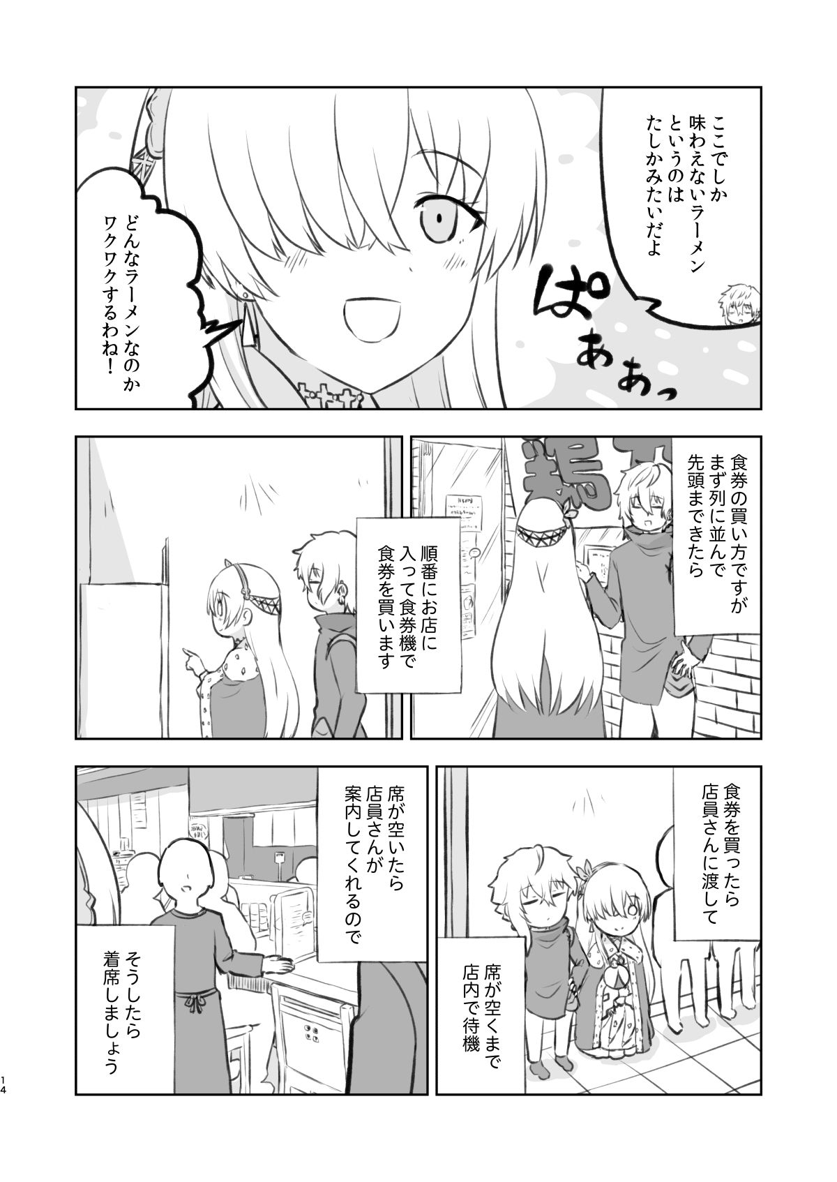 サンプル画像6:ラーメン大好き皇女アナスタシアさん 京都編(AIEN奇縁) [d_535431]
