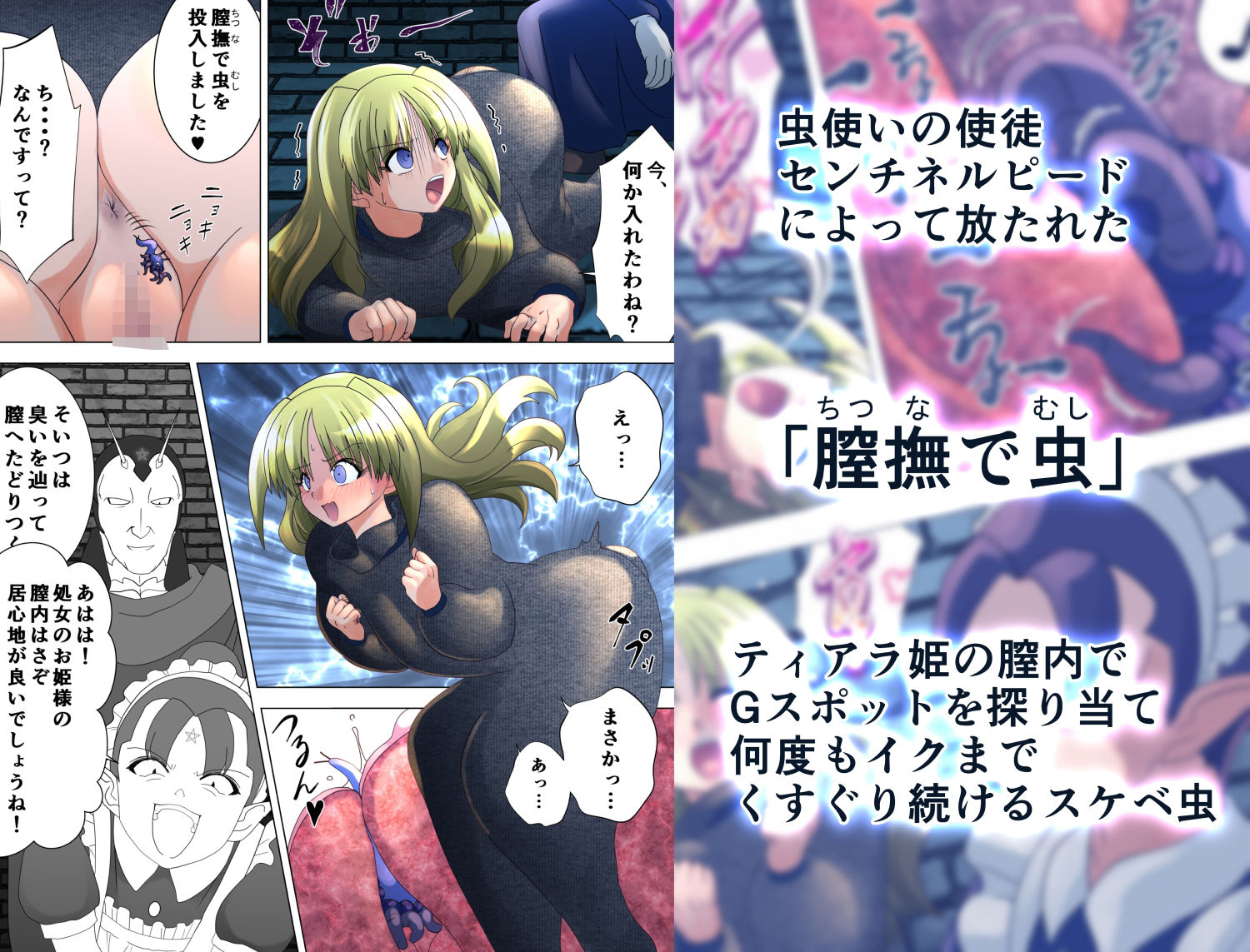 サンプル画像1:魔女の復讐Vol.17  日本語版(e) [d_535447]