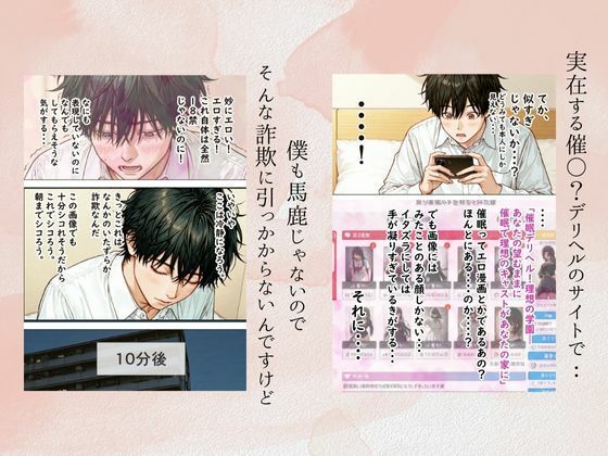 催〇支配されたクラスメイトの委員長で童貞卒業する話のサンプル画像 6