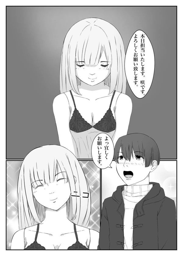 サンプル画像1:ソープ人形(97の白薔薇) [d_535579]