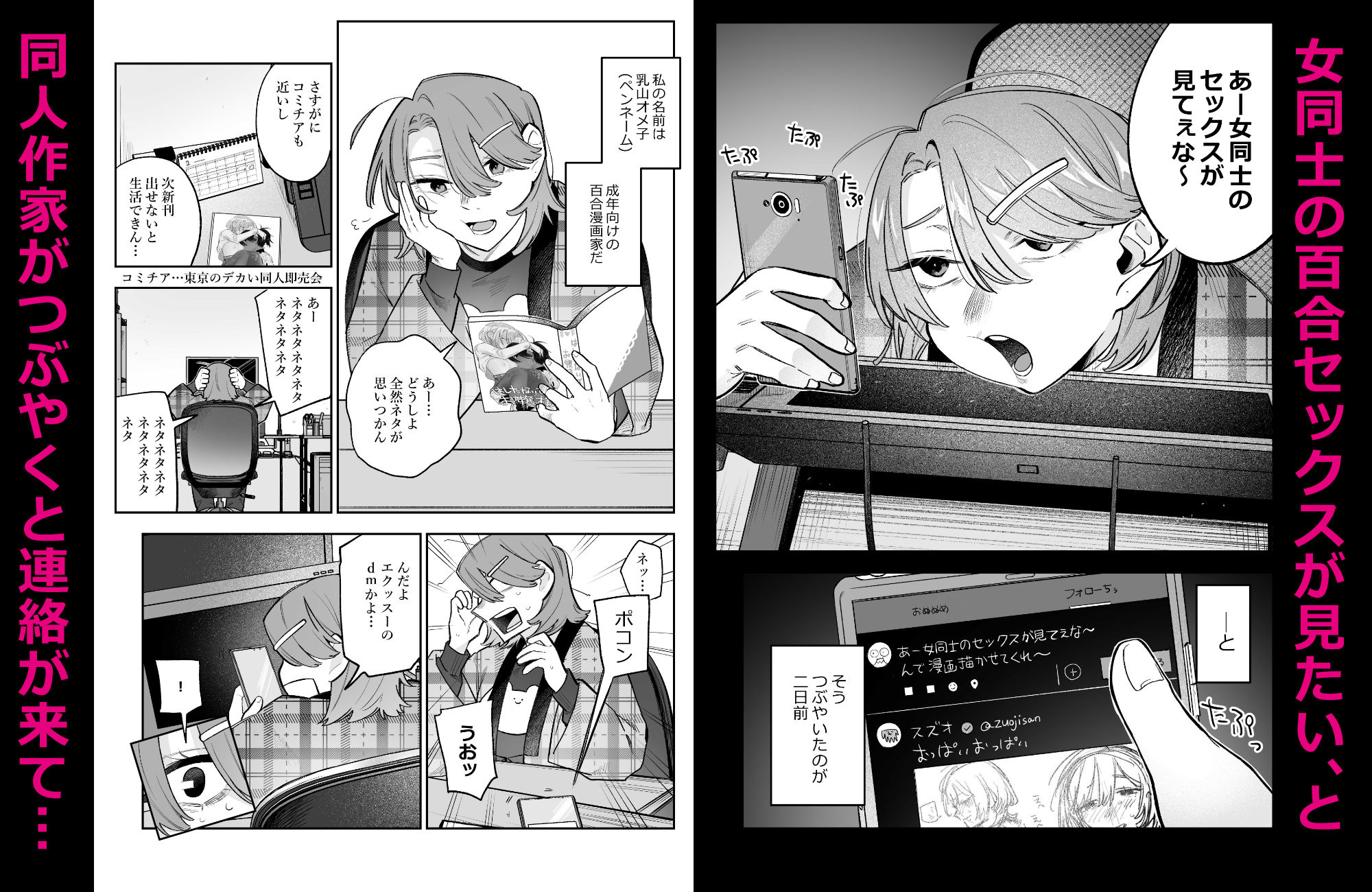 サンプル画像1:女同士のセックスが見たかっただけなのに私もすることになったんだが！(ZUOJISAN) [d_535594]