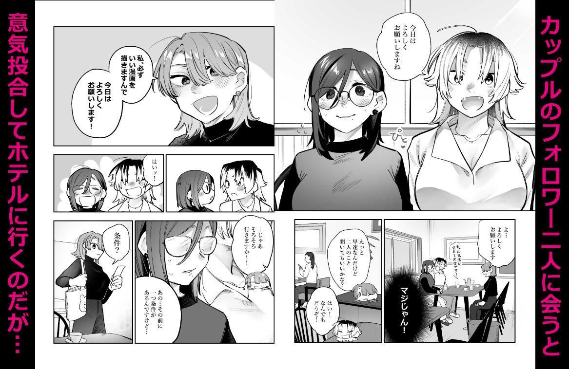 サンプル画像2:女同士のセックスが見たかっただけなのに私もすることになったんだが！(ZUOJISAN) [d_535594]