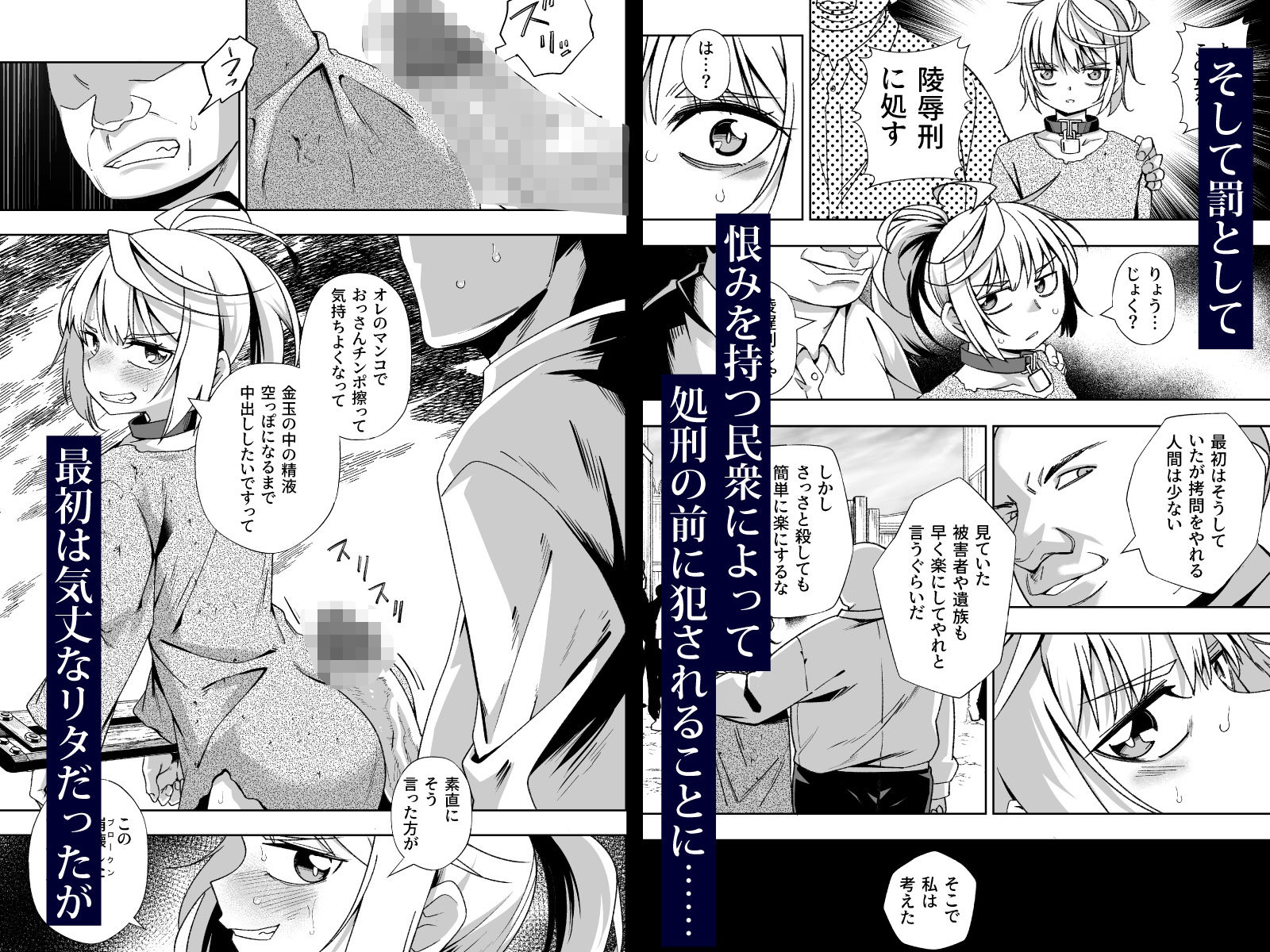 サンプル画像2:Broken Land 2 【賞金首の少女編】(戸村屋) [d_535652]