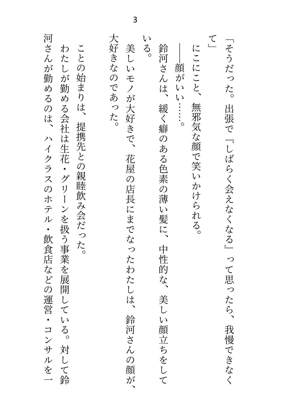 ハイスペすぎて手に余るイケメンとの一夜からセフレ性活スタート！…かと思いきや、実はわたしが本命彼女でした