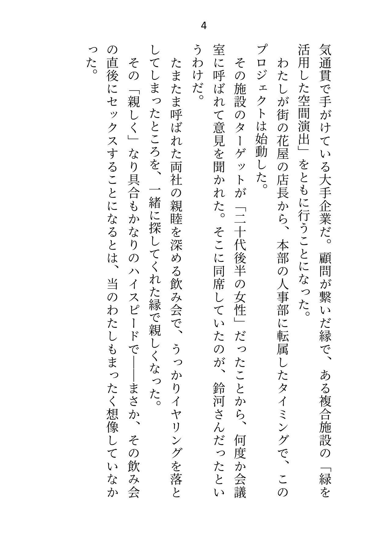 ハイスペすぎて手に余るイケメンとの一夜からセフレ性活スタート！…かと思いきや、実はわたしが本命彼女でした