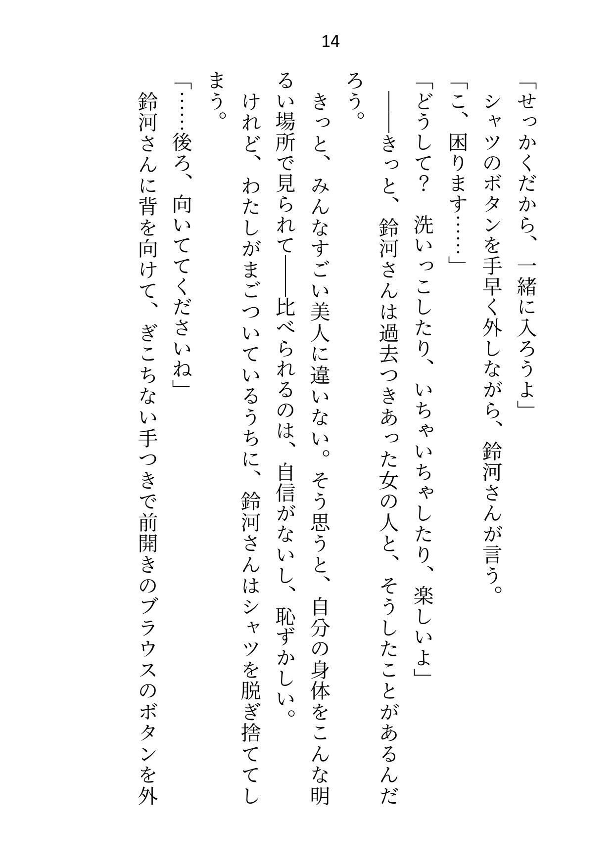 ハイスペすぎて手に余るイケメンとの一夜からセフレ性活スタート！…かと思いきや、実はわたしが本命彼女でした