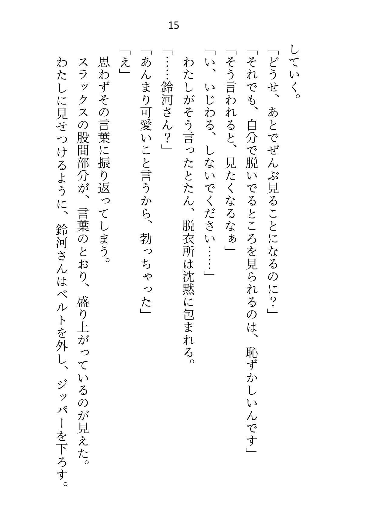 ハイスペすぎて手に余るイケメンとの一夜からセフレ性活スタート！…かと思いきや、実はわたしが本命彼女でした