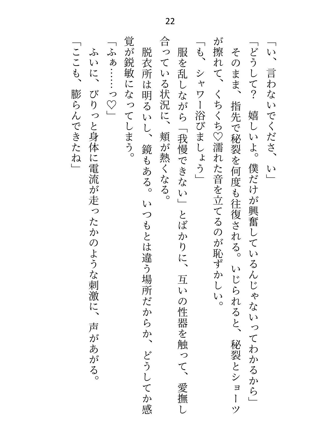 ハイスペすぎて手に余るイケメンとの一夜からセフレ性活スタート！…かと思いきや、実はわたしが本命彼女でした
