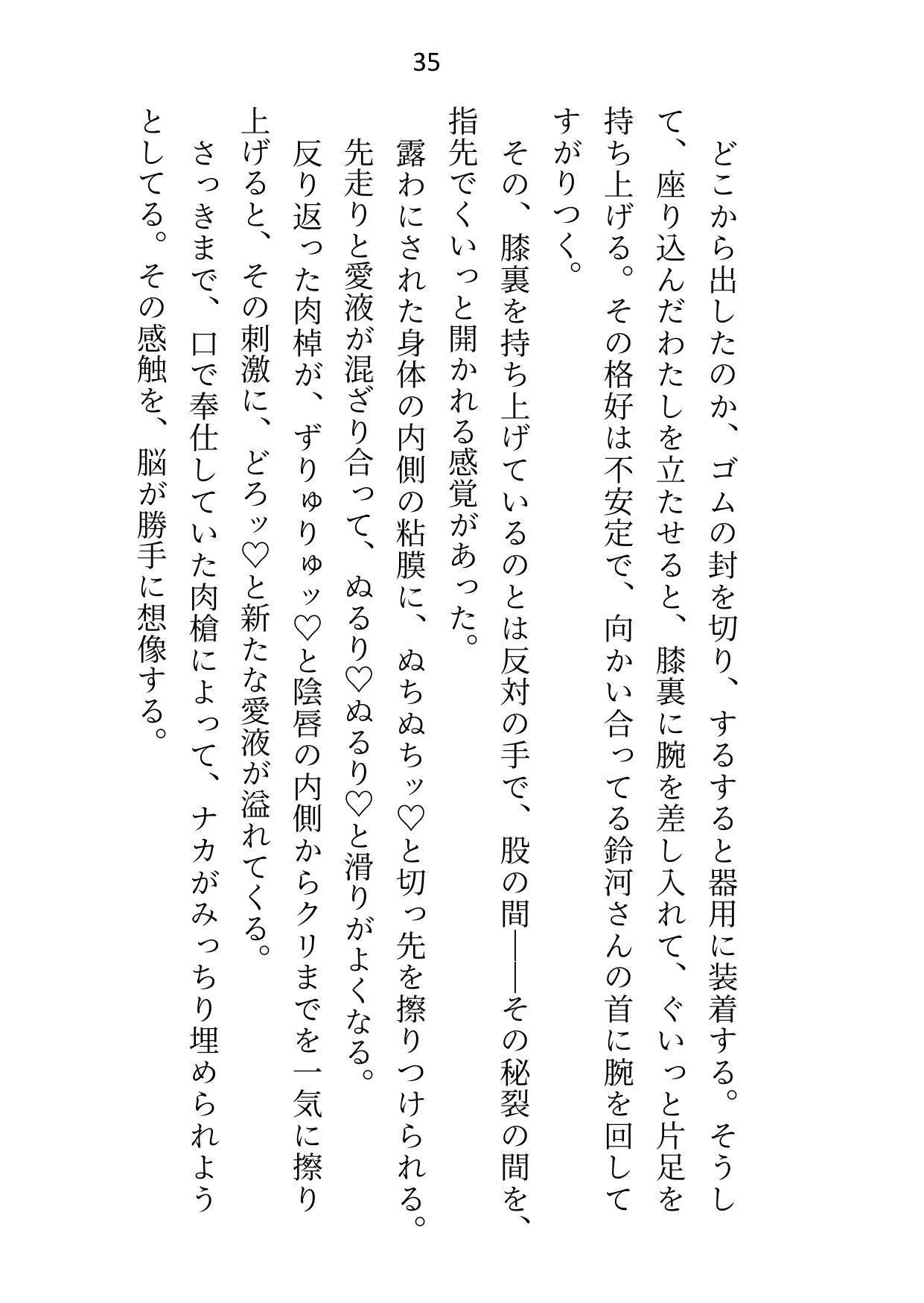 ハイスペすぎて手に余るイケメンとの一夜からセフレ性活スタート！…かと思いきや、実はわたしが本命彼女でした