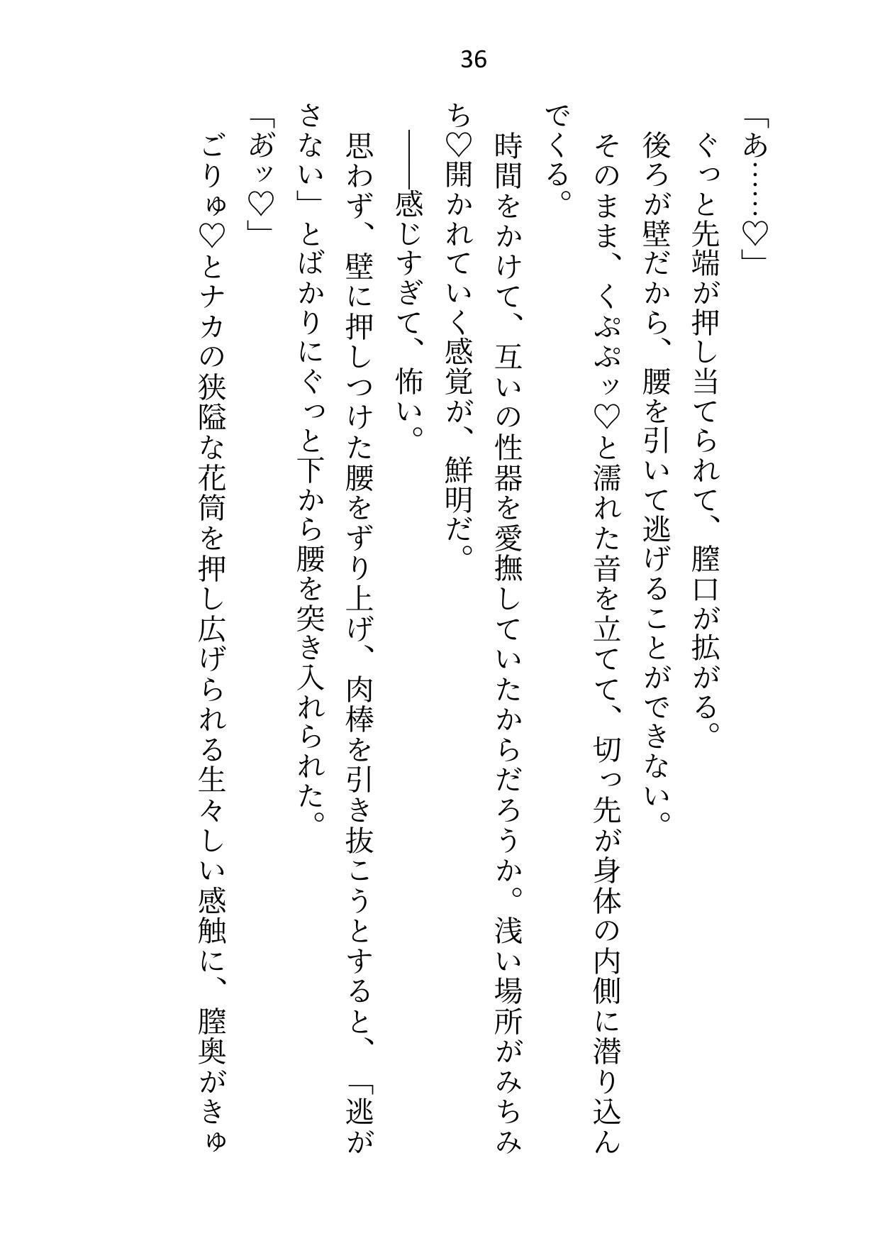 ハイスペすぎて手に余るイケメンとの一夜からセフレ性活スタート！…かと思いきや、実はわたしが本命彼女でした