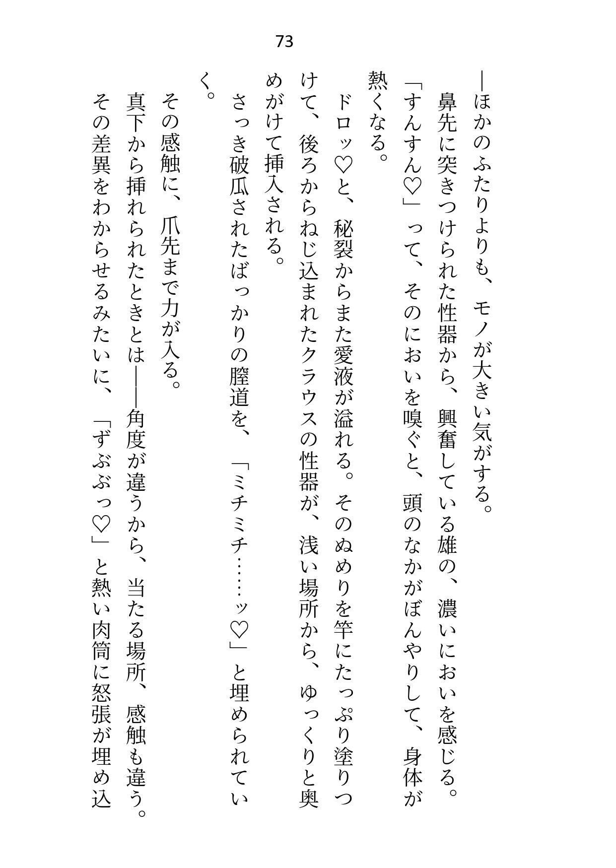 元公爵令嬢ですが排卵時に敵国のエリート男子学園で性処理係をさせられてます