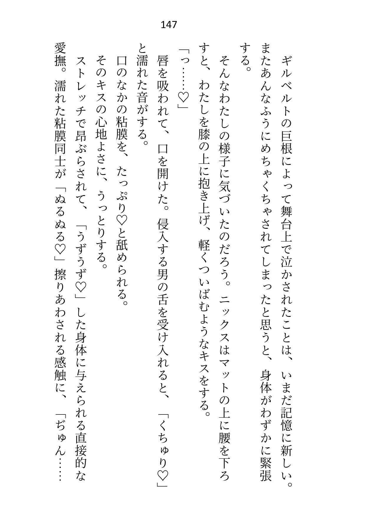 元公爵令嬢ですが排卵時に敵国のエリート男子学園で性処理係をさせられてます