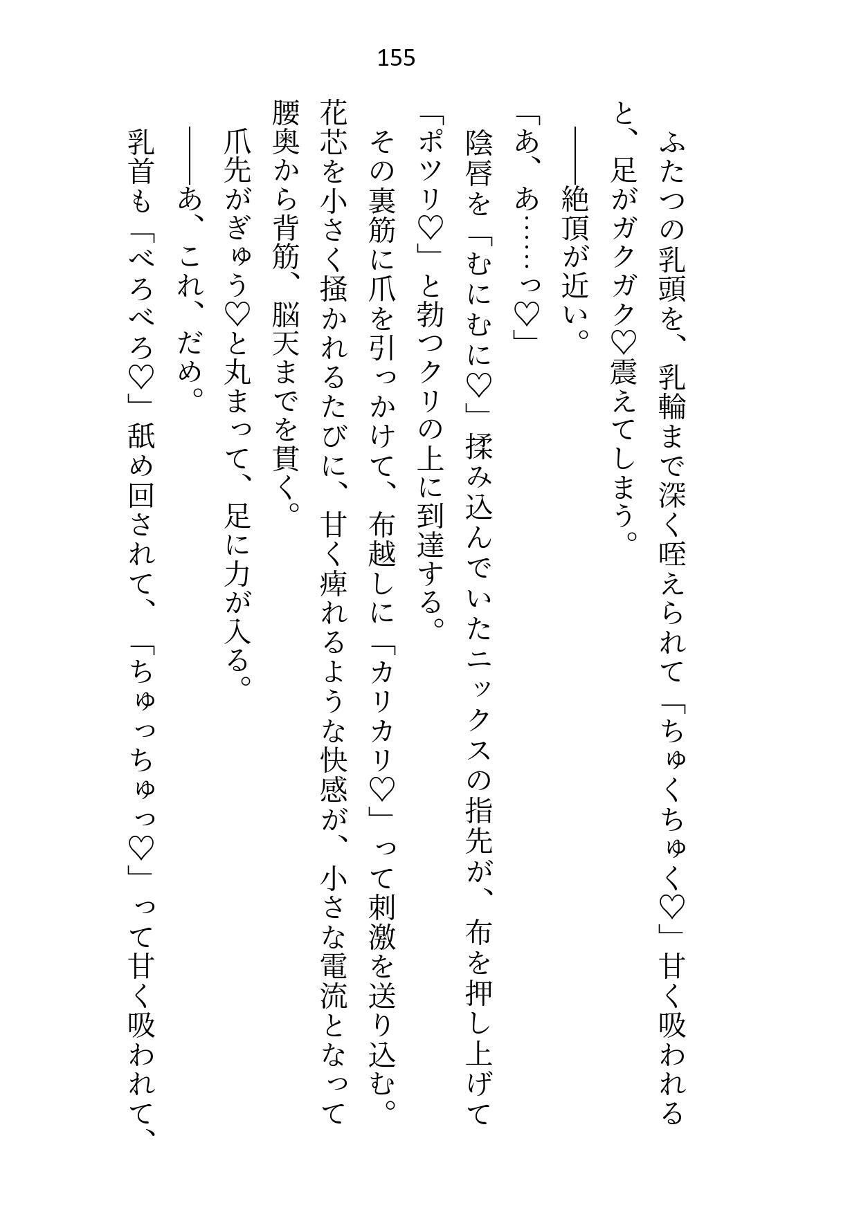元公爵令嬢ですが排卵時に敵国のエリート男子学園で性処理係をさせられてます