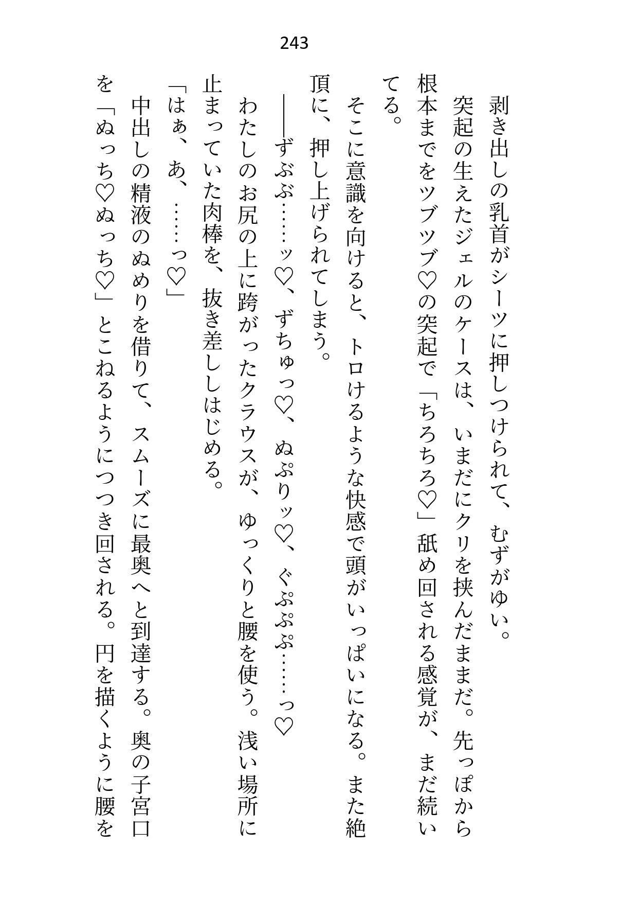 元公爵令嬢ですが排卵時に敵国のエリート男子学園で性処理係をさせられてます