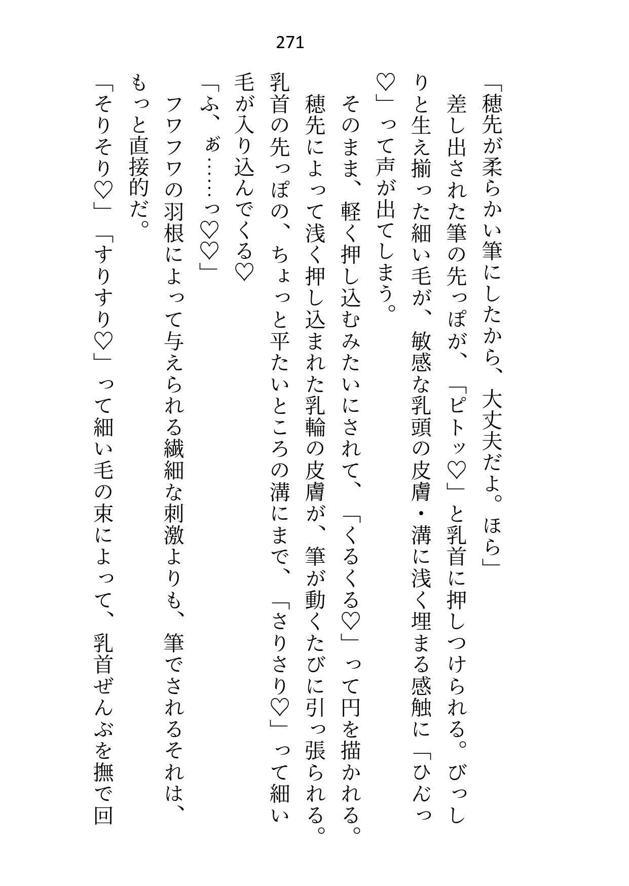 元公爵令嬢ですが排卵時に敵国のエリート男子学園で性処理係をさせられてます