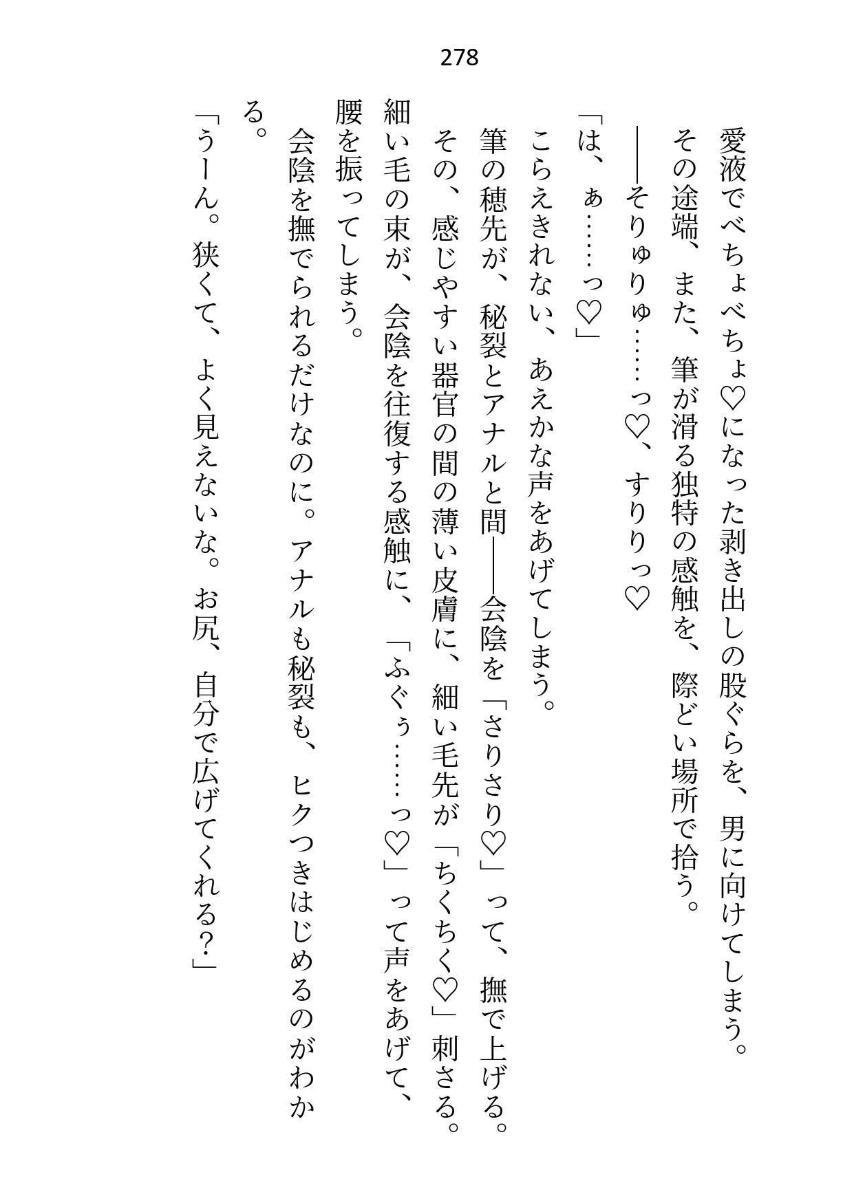 元公爵令嬢ですが排卵時に敵国のエリート男子学園で性処理係をさせられてます