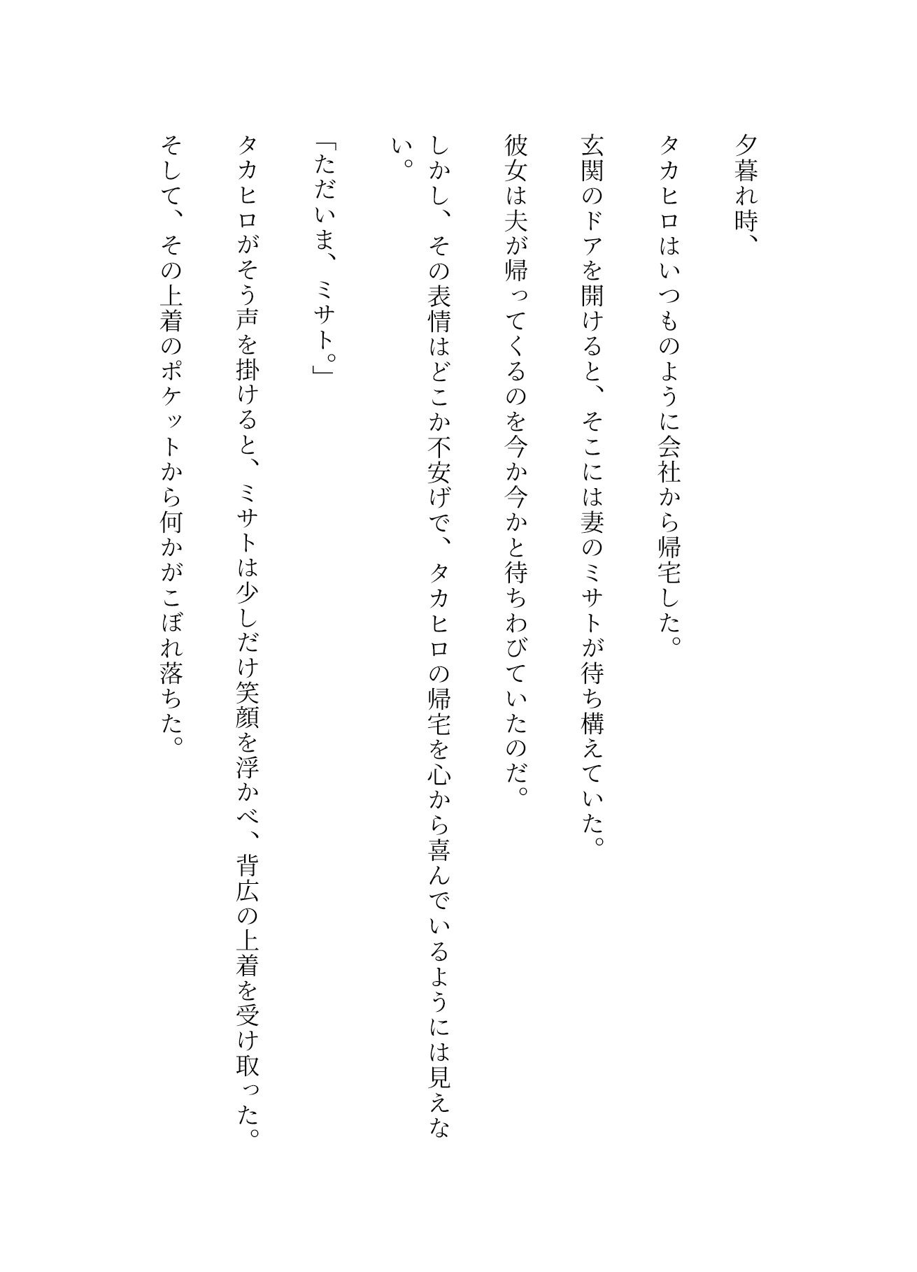 サンプル画像1:浮気を覗いて興奮する私・・・「職場の浮気相手に寝取られてセックスする旦那」(トリビアの熟女) [d_535767]