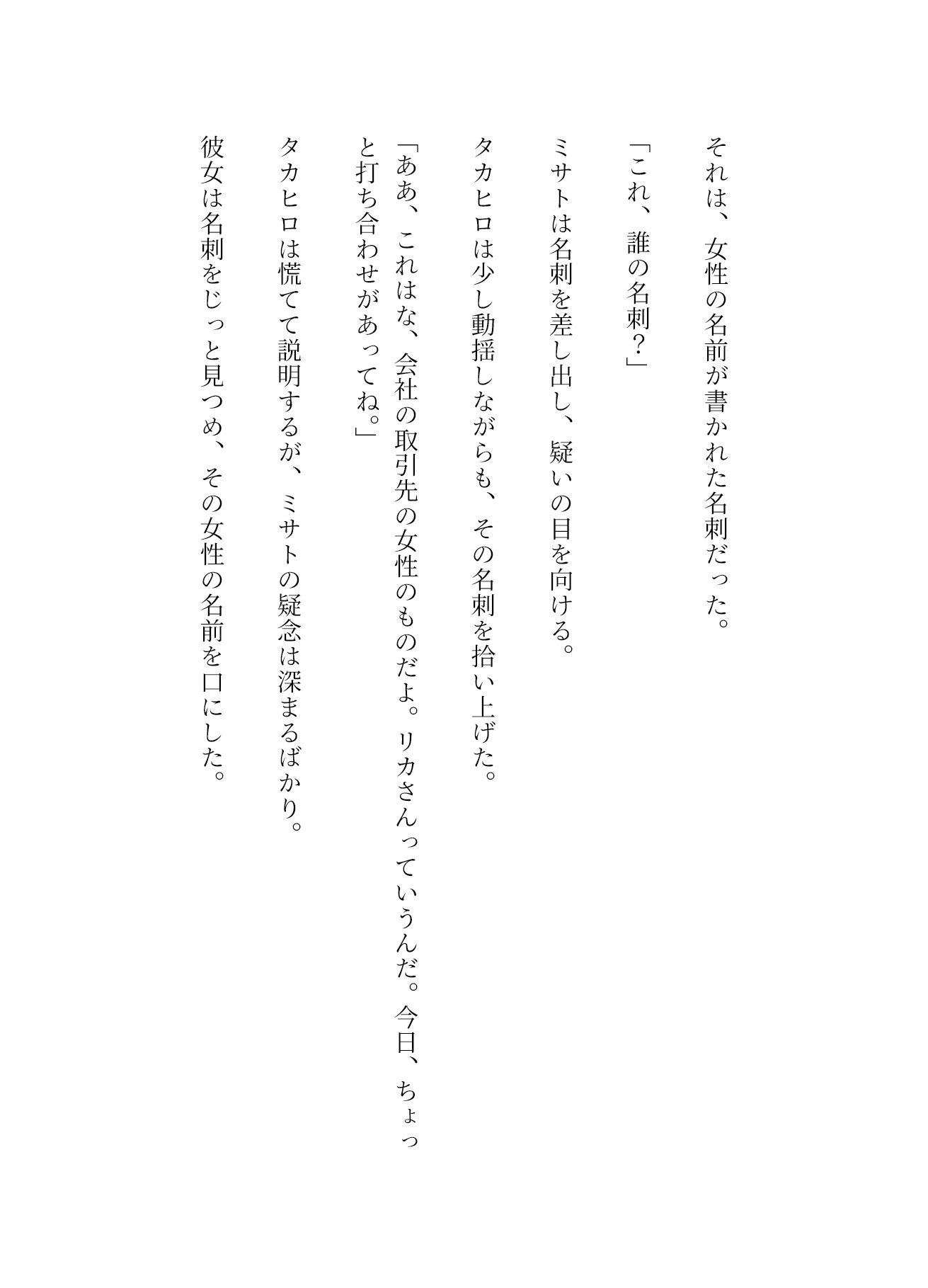 サンプル画像2:浮気を覗いて興奮する私・・・「職場の浮気相手に寝取られてセックスする旦那」(トリビアの熟女) [d_535767]