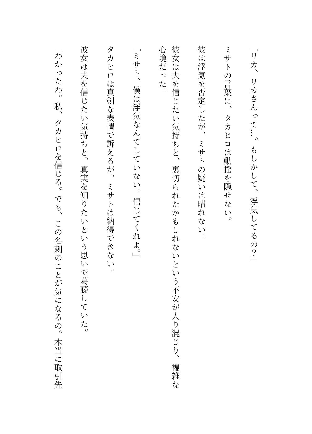サンプル画像3:浮気を覗いて興奮する私・・・「職場の浮気相手に寝取られてセックスする旦那」(トリビアの熟女) [d_535767]