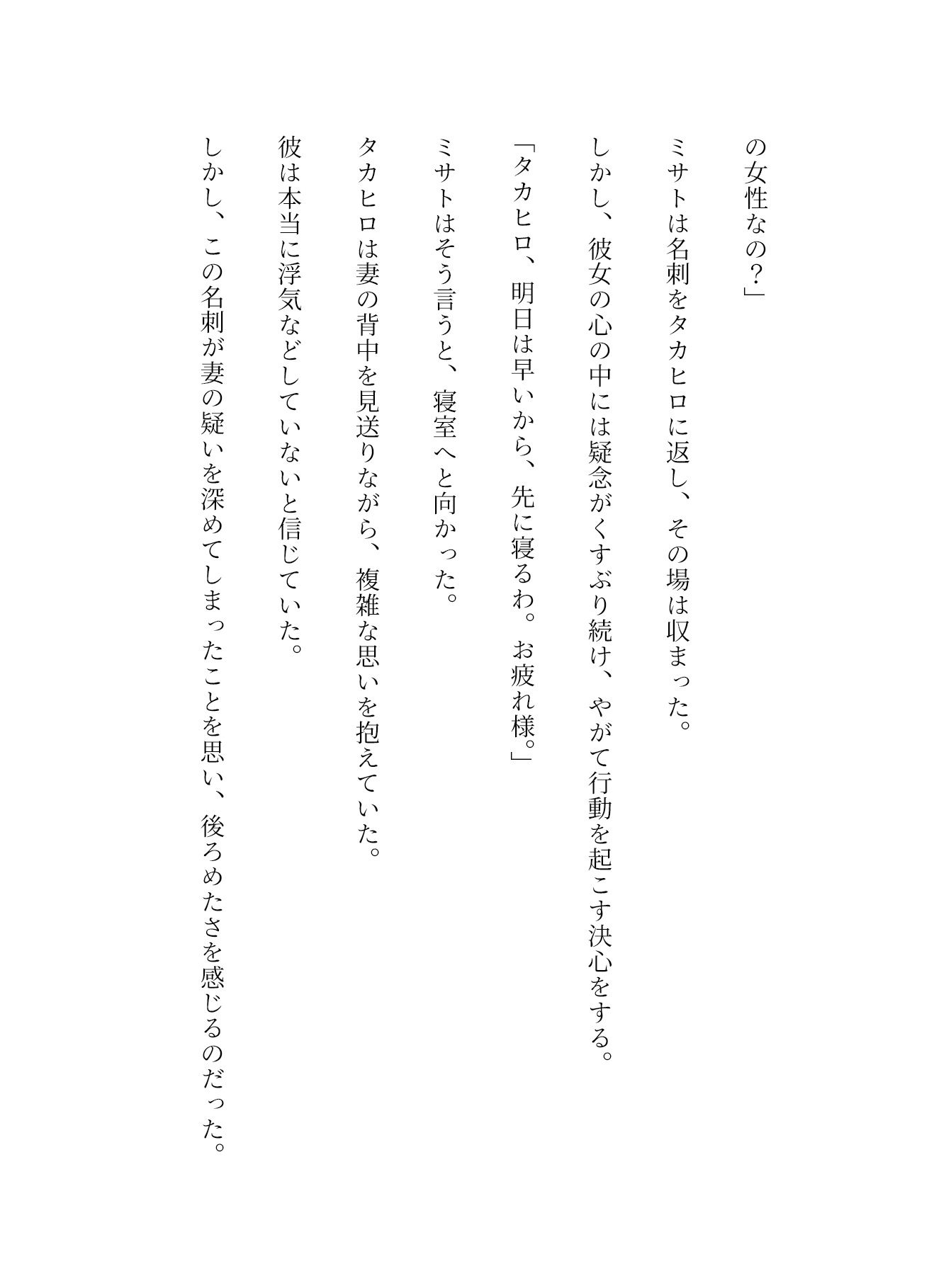 サンプル画像4:浮気を覗いて興奮する私・・・「職場の浮気相手に寝取られてセックスする旦那」(トリビアの熟女) [d_535767]