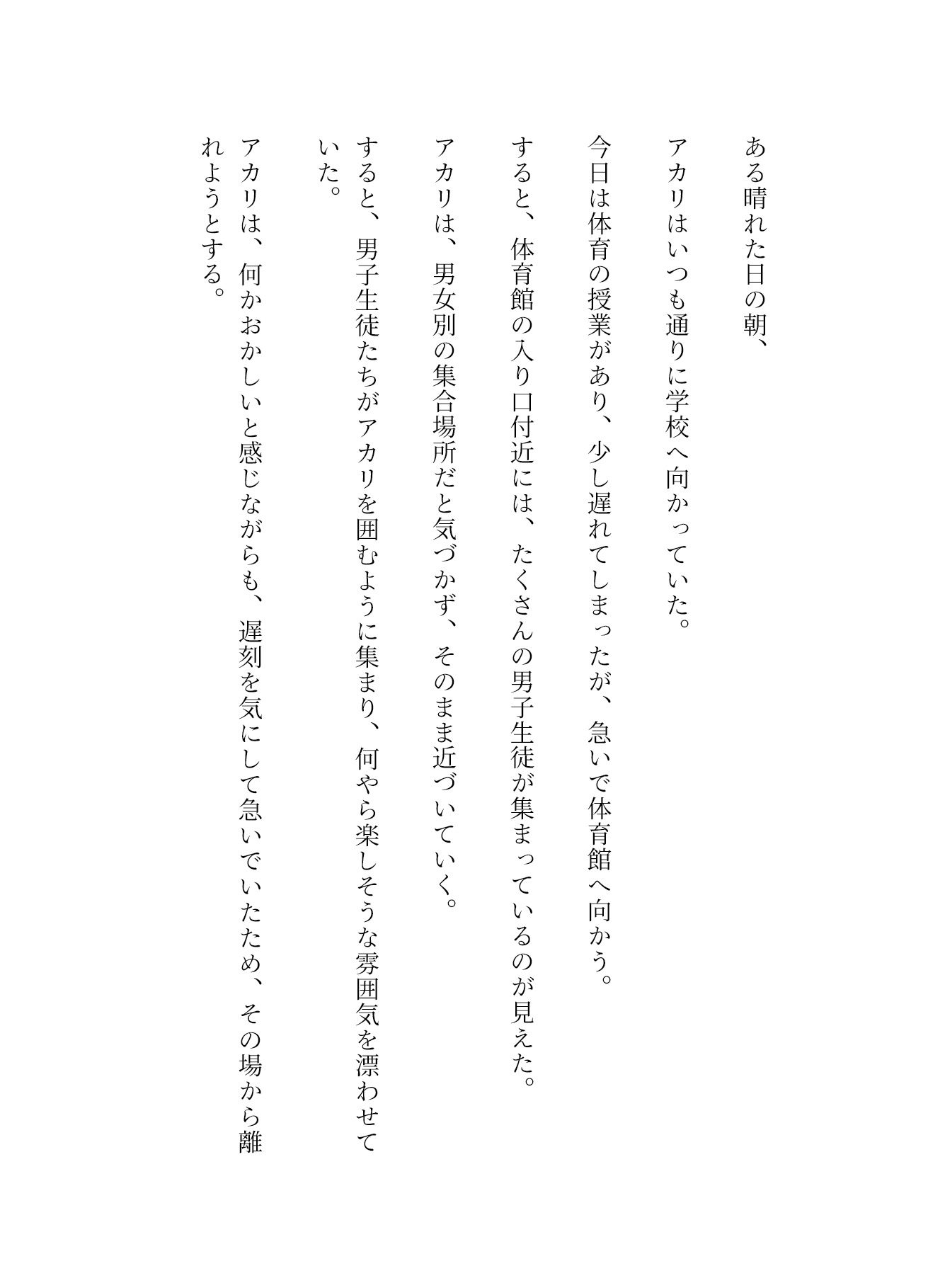 サンプル画像1:体育で男子集団でぶっかけ・・・精子まみれのFカップ美女JK(JK取扱変態クラブ) [d_535777]