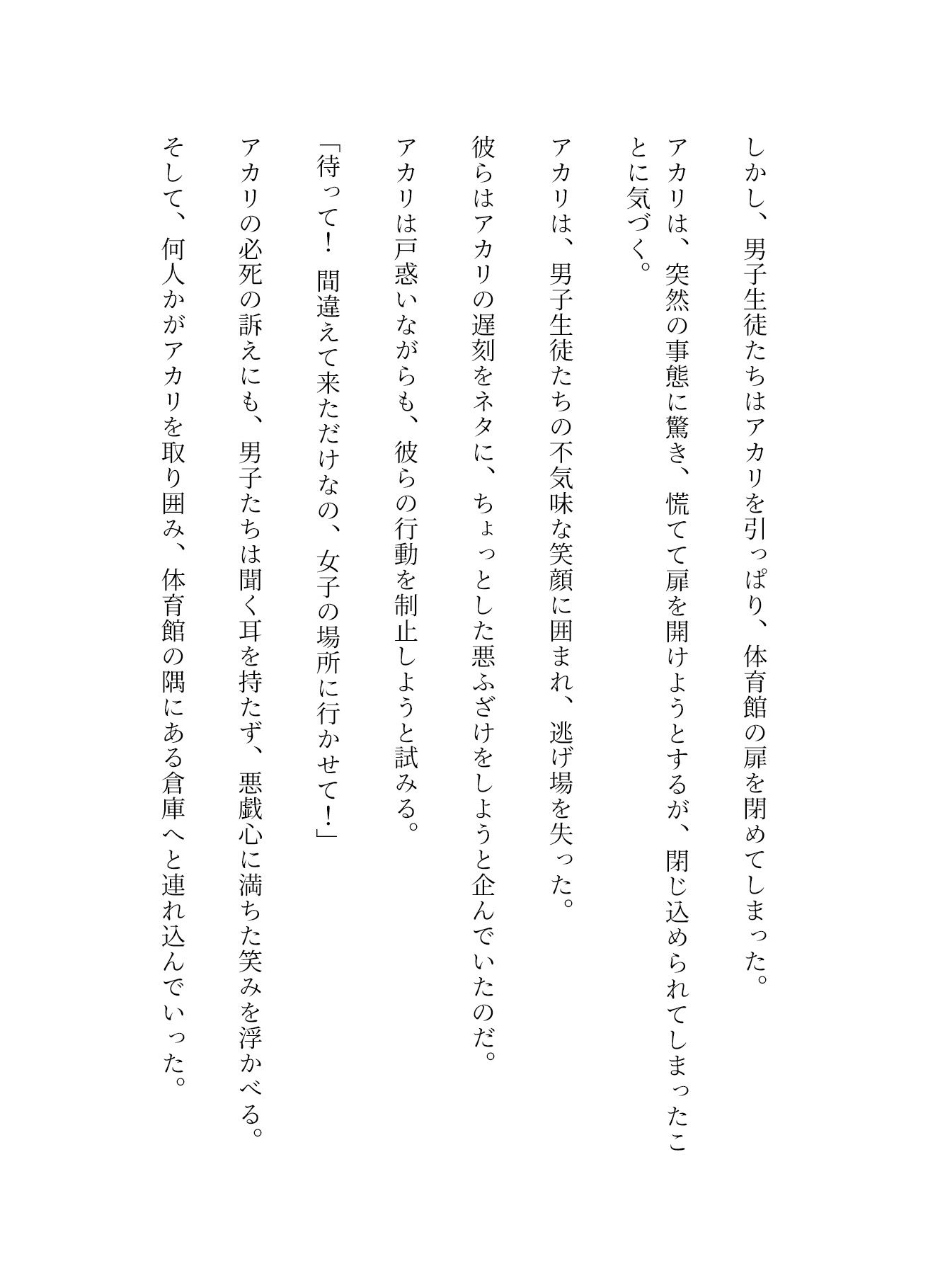 サンプル画像2:体育で男子集団でぶっかけ・・・精子まみれのFカップ美女JK(JK取扱変態クラブ) [d_535777]