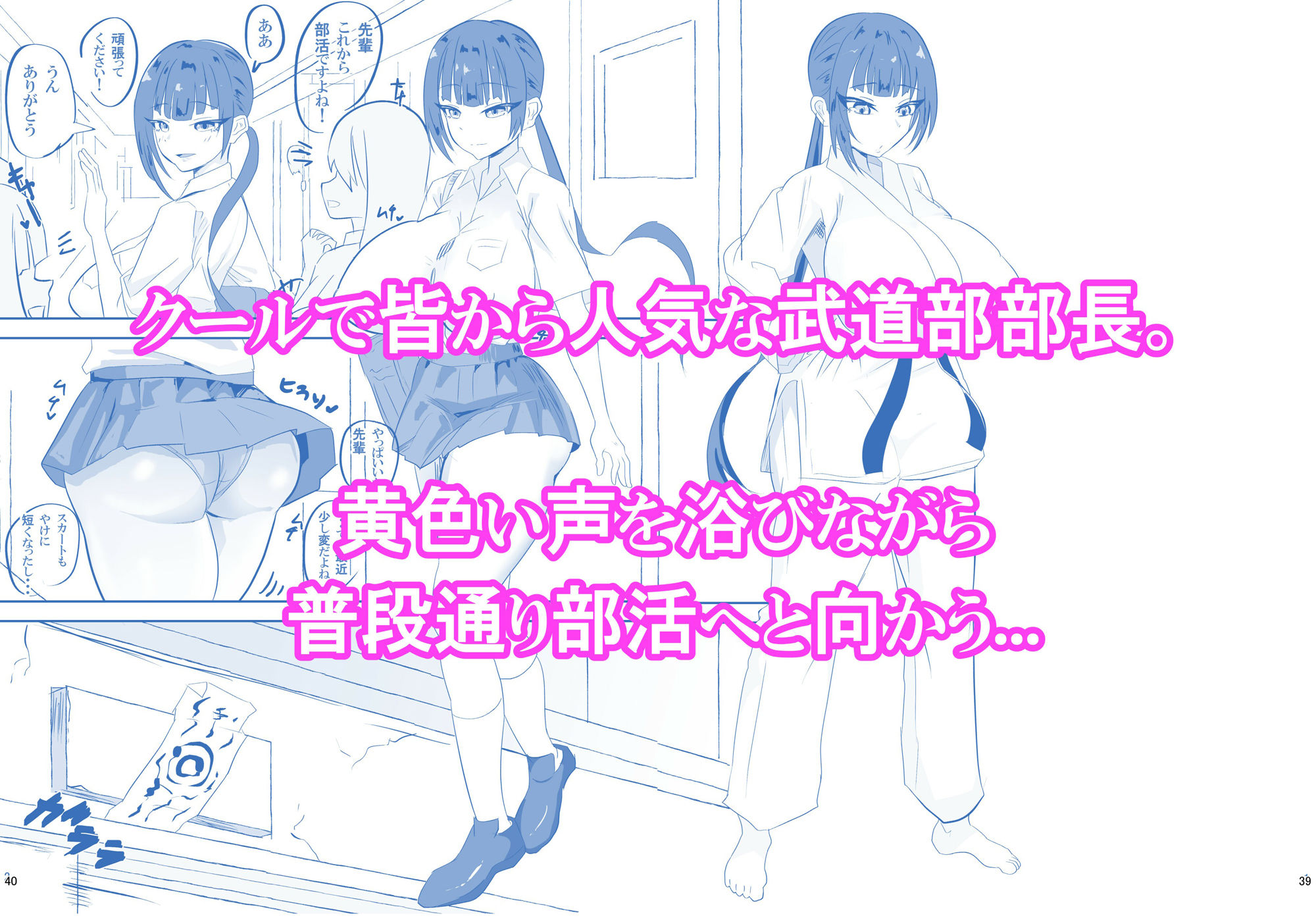 サンプル画像1:催●にもちんぽにも負ける武道部部長(ペンと魔法) [d_535782]