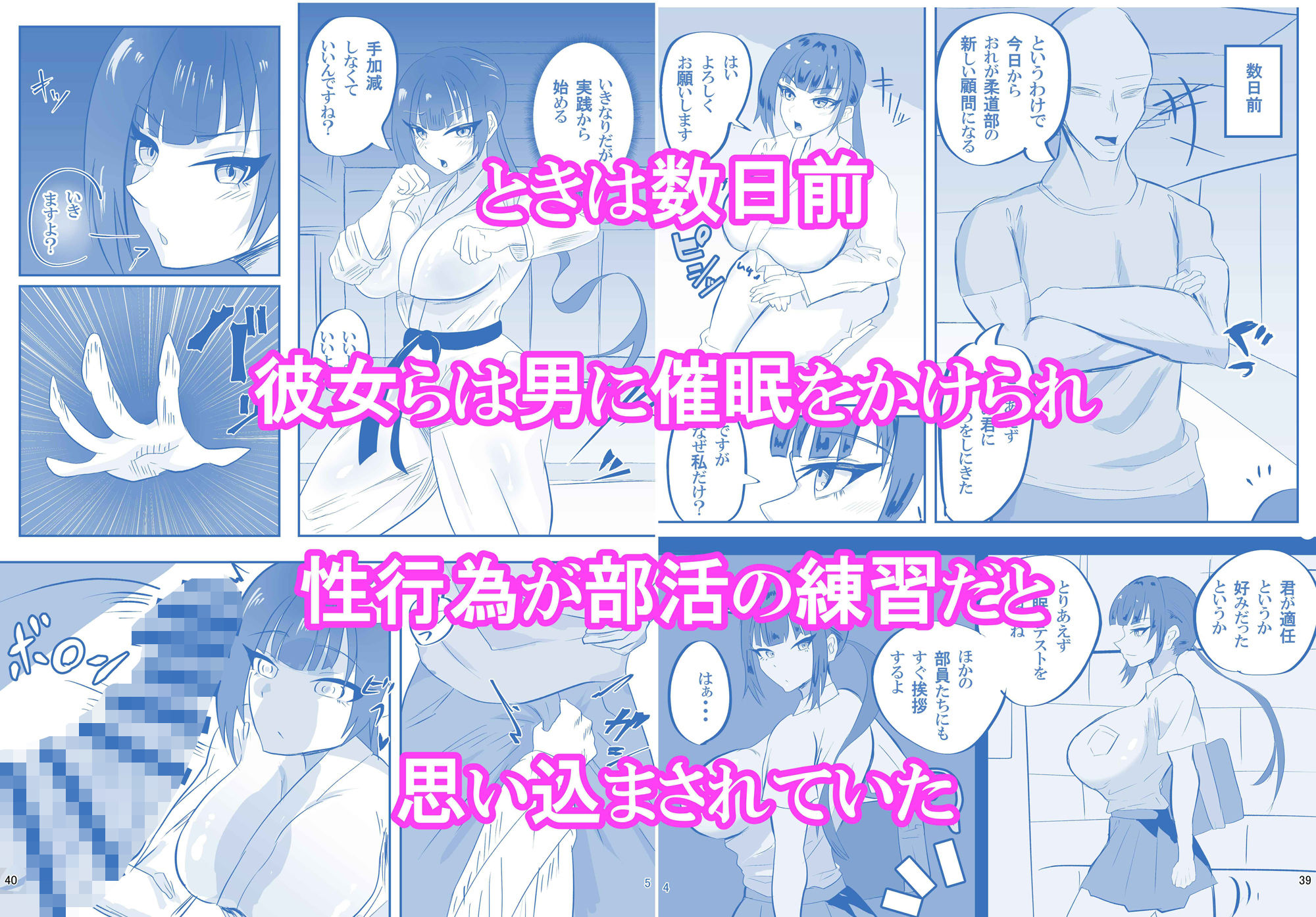 サンプル画像3:催●にもちんぽにも負ける武道部部長(ペンと魔法) [d_535782]