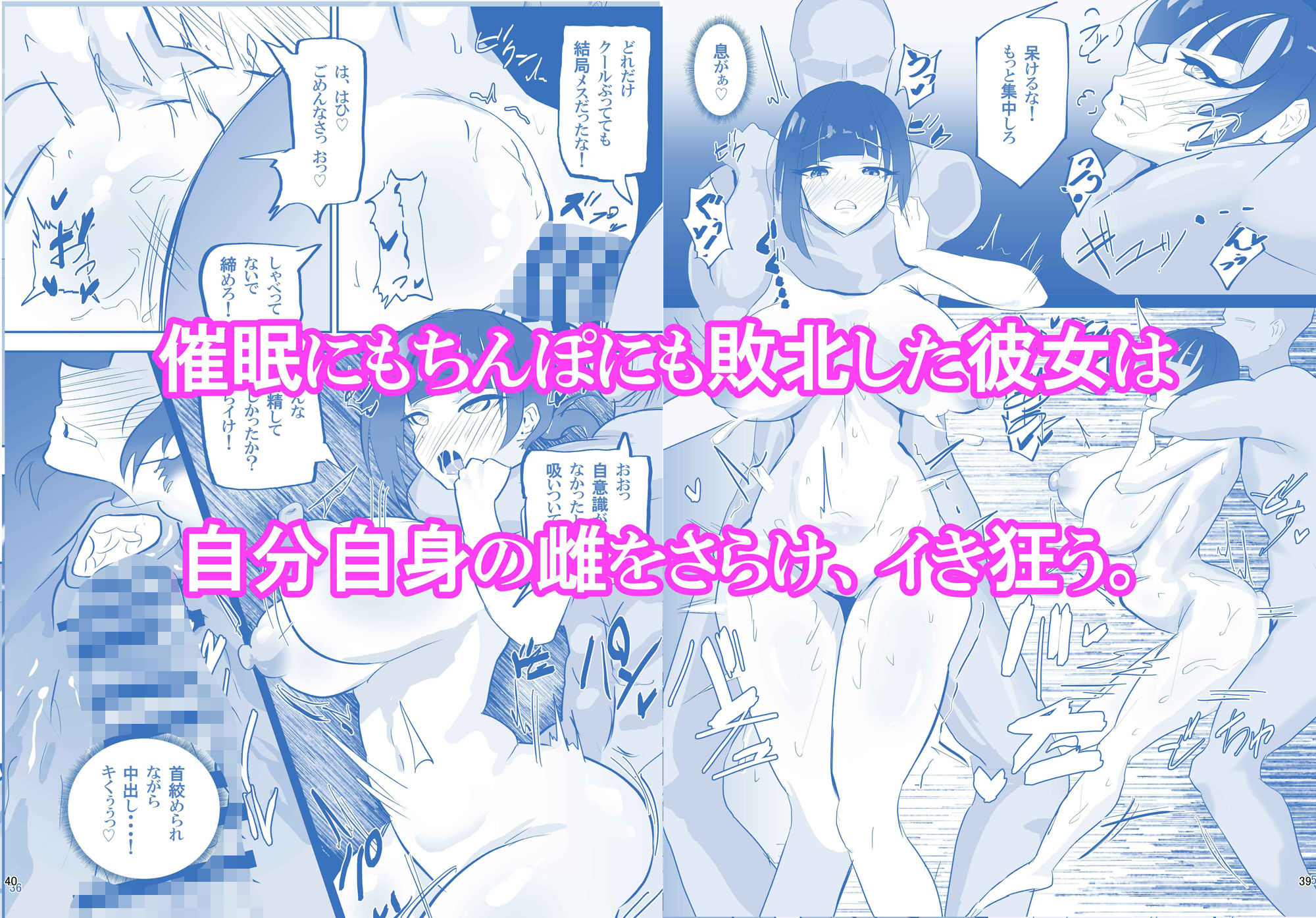 サンプル画像5:催●にもちんぽにも負ける武道部部長(ペンと魔法) [d_535782]