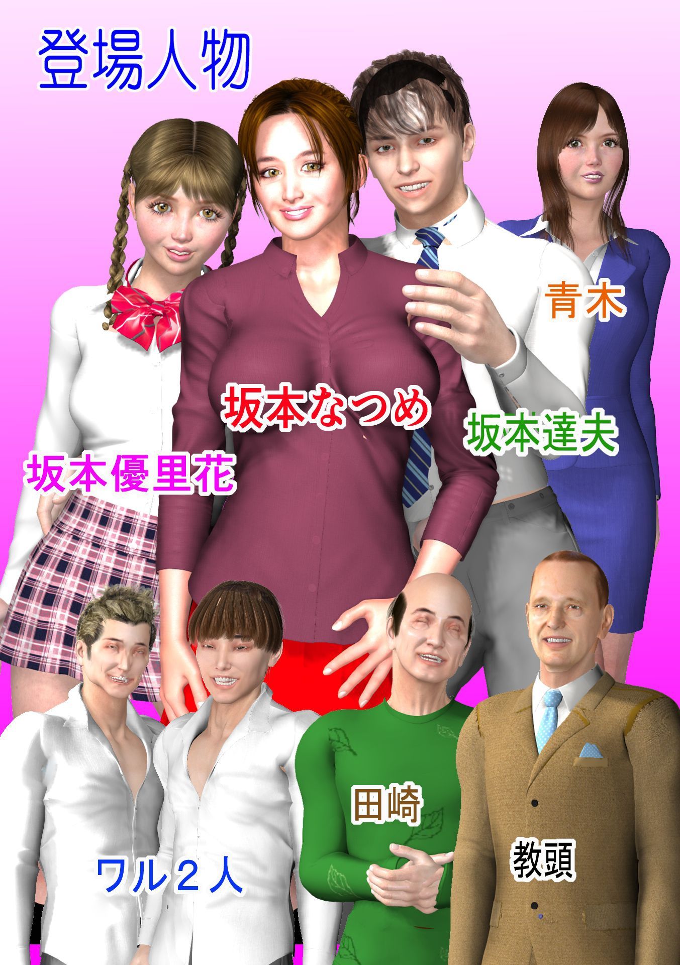 サンプル画像3:妊婦なつめ 狙われた巨乳2  第1話 女教師青木調教(角雨和八（つのあめかずや）) [d_535788]