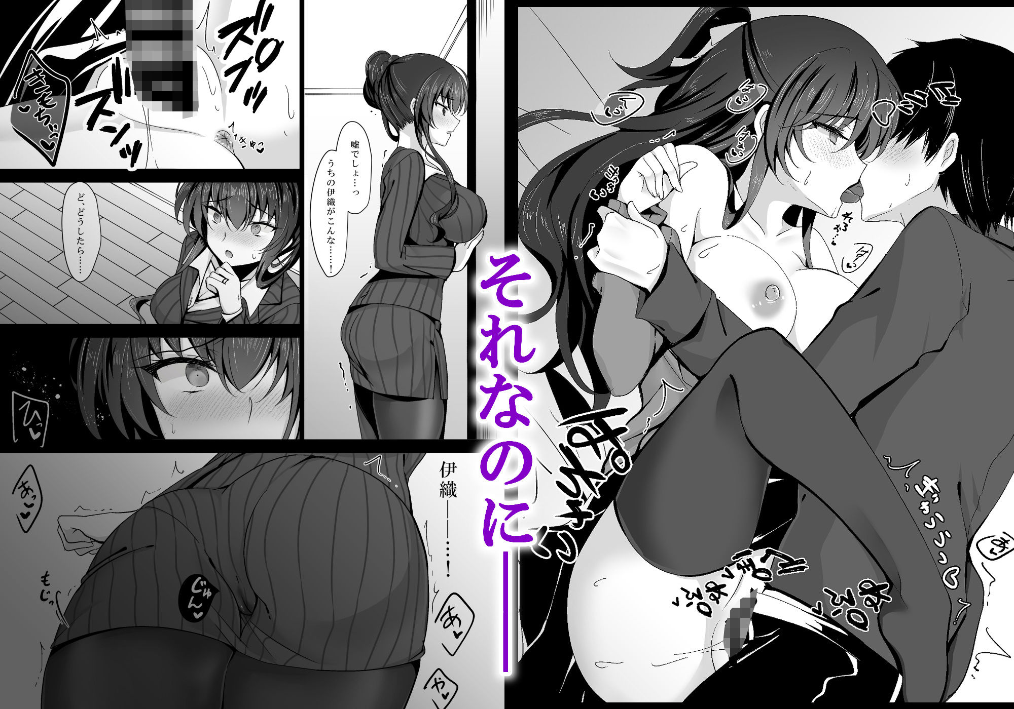 催●カノジョ 彼女の母 高梨桜佳 総集編01 (dcomic jp-002)