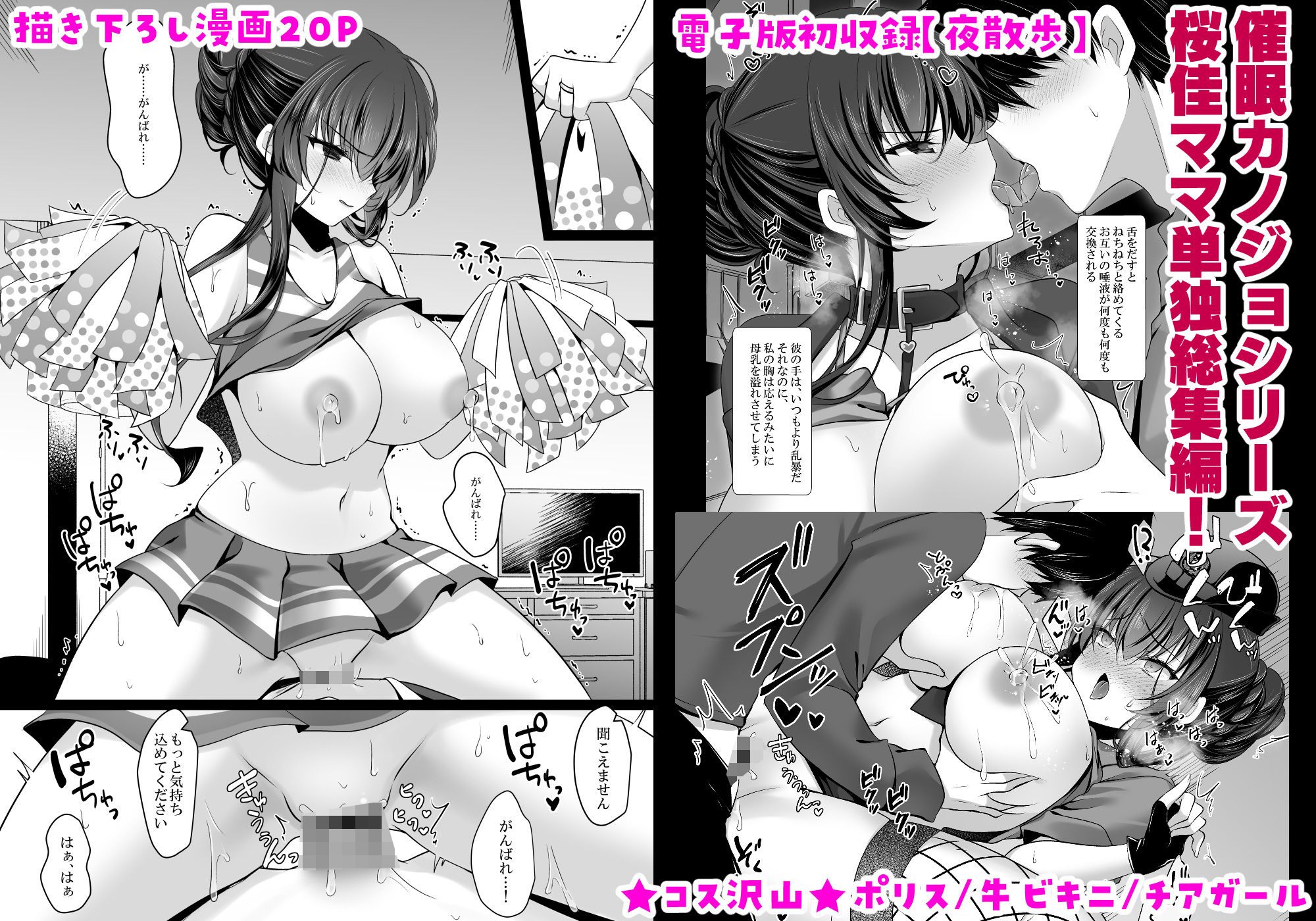 催●カノジョ 彼女の母 高梨桜佳 総集編01 (dcomic jp-009)