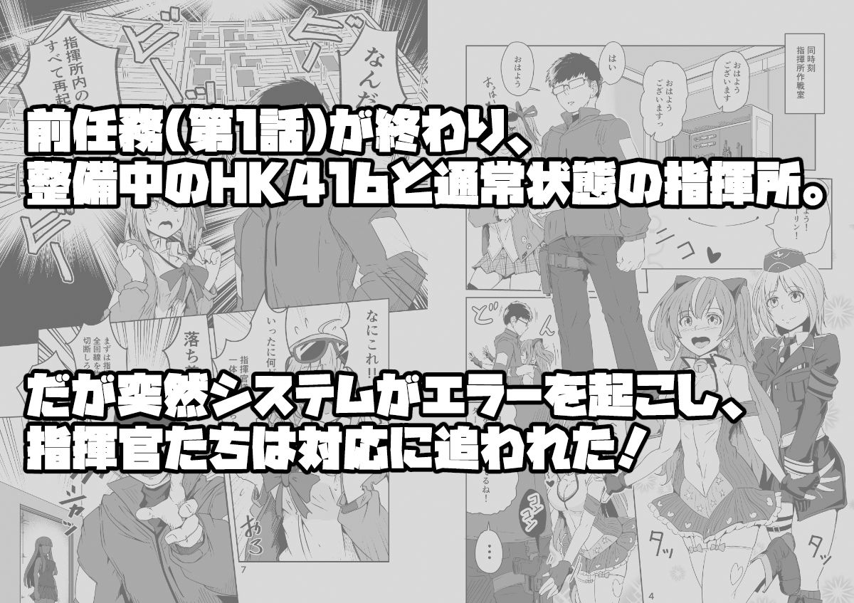 サンプル画像1:H072-1919H893.sexウイルス Episode2(ゼンシュウボウギョ) [d_535913]