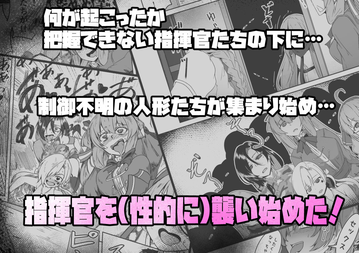 サンプル画像4:H072-1919H893.sexウイルス Episode2(ゼンシュウボウギョ) [d_535913]