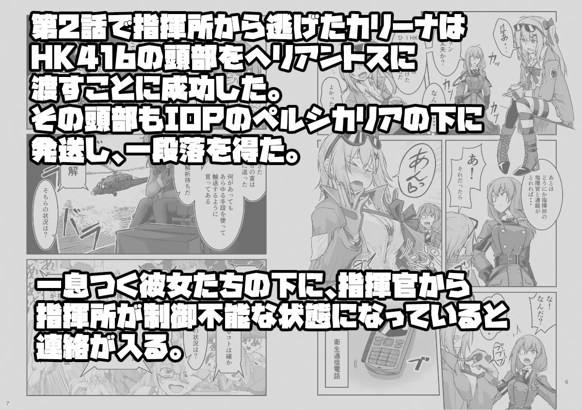 サンプル画像1:H072-1919H893.sexウイルス Episode3(ゼンシュウボウギョ) [d_535915]