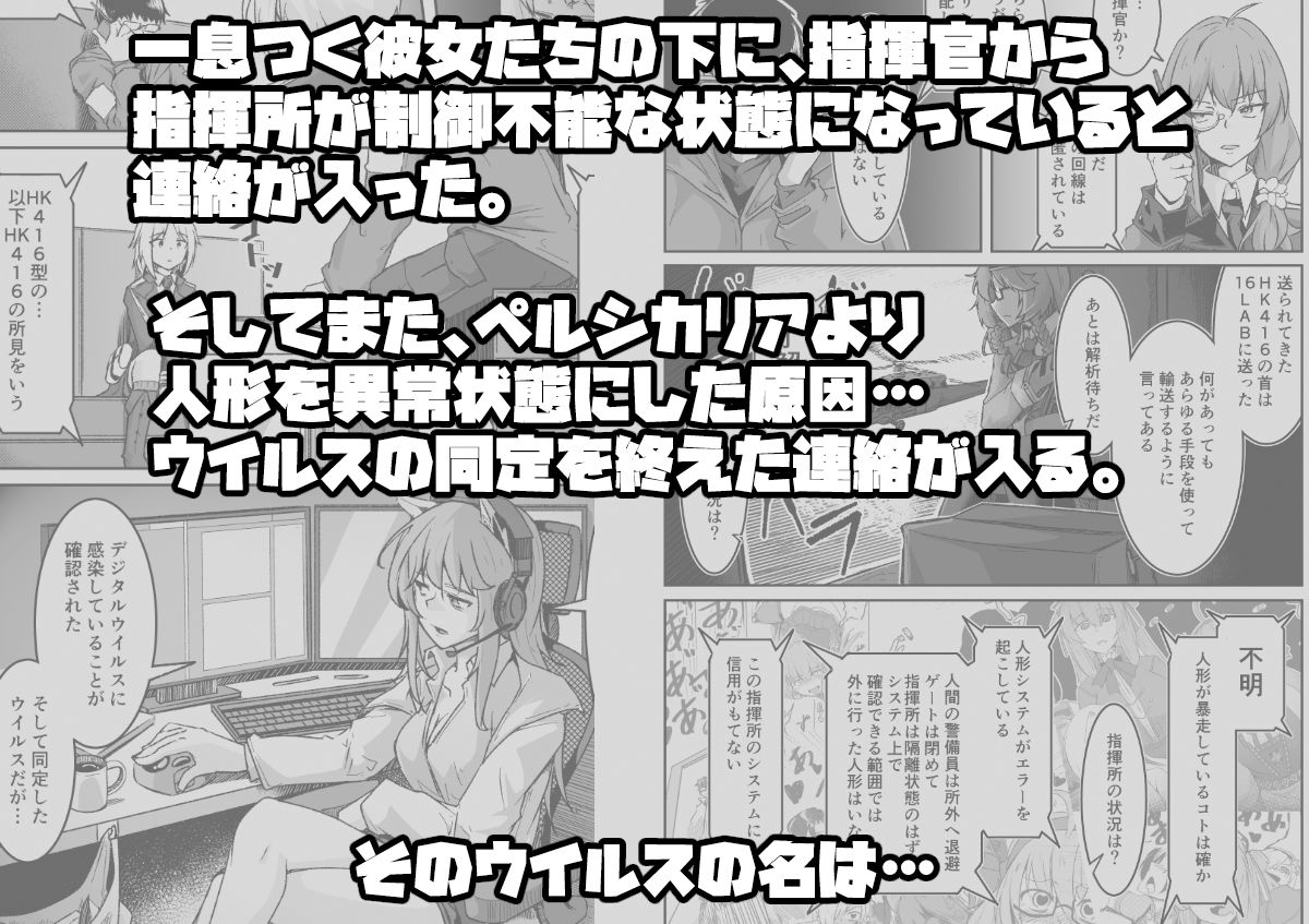 サンプル画像2:H072-1919H893.sexウイルス Episode3(ゼンシュウボウギョ) [d_535915]