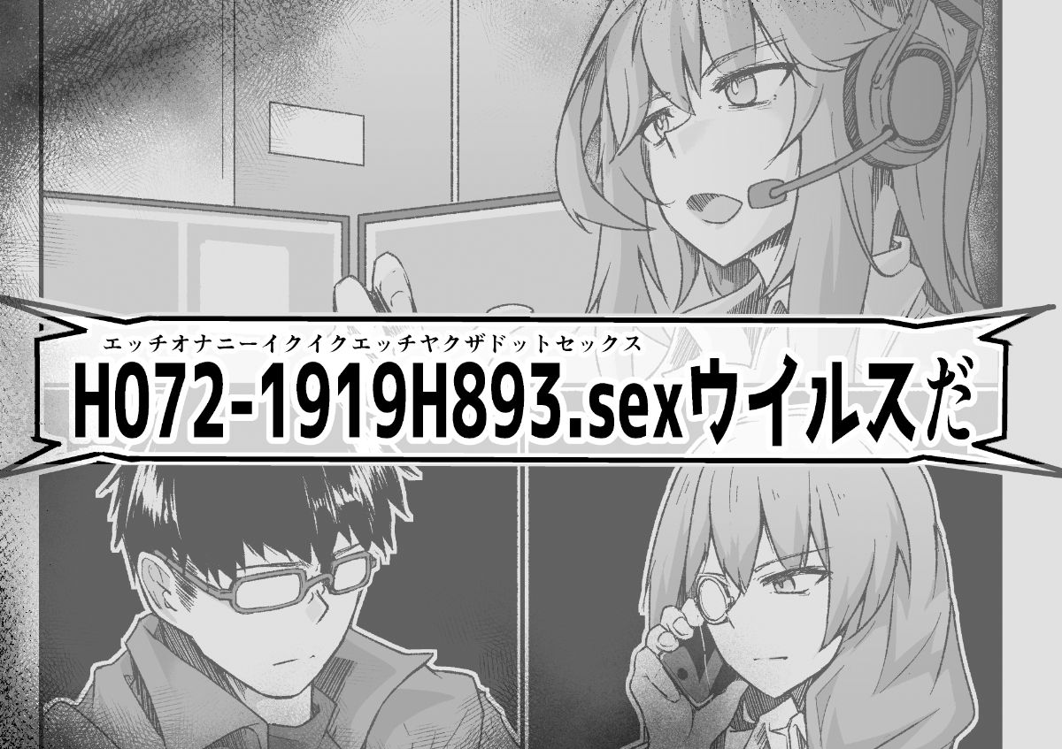 サンプル画像3:H072-1919H893.sexウイルス Episode3(ゼンシュウボウギョ) [d_535915]