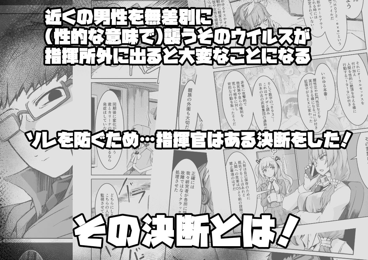 サンプル画像4:H072-1919H893.sexウイルス Episode3(ゼンシュウボウギョ) [d_535915]