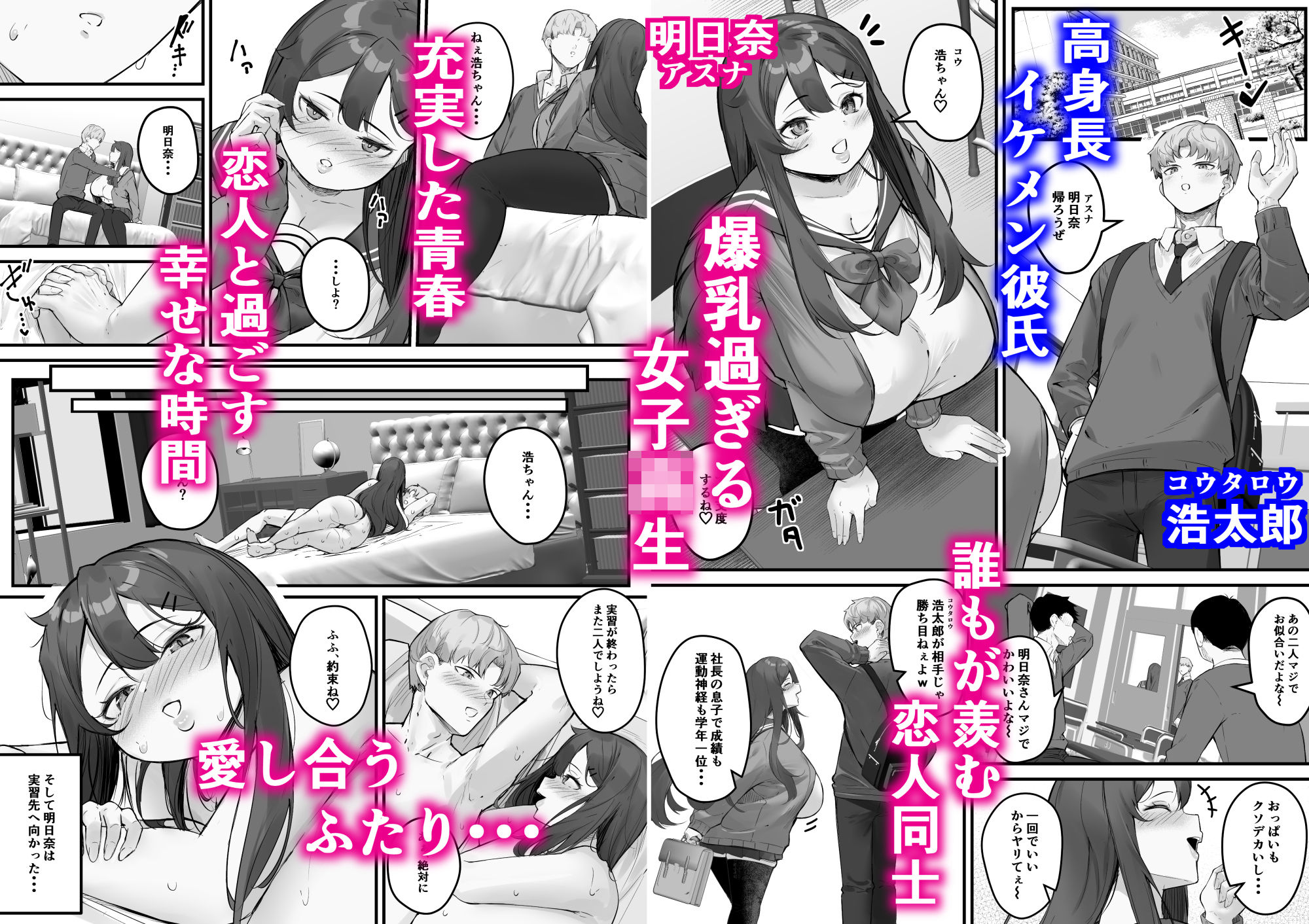 サンプル画像1:NTRビデオレター 僕の彼女は限界集落の共有オナホ(爆π堂) [d_535917]