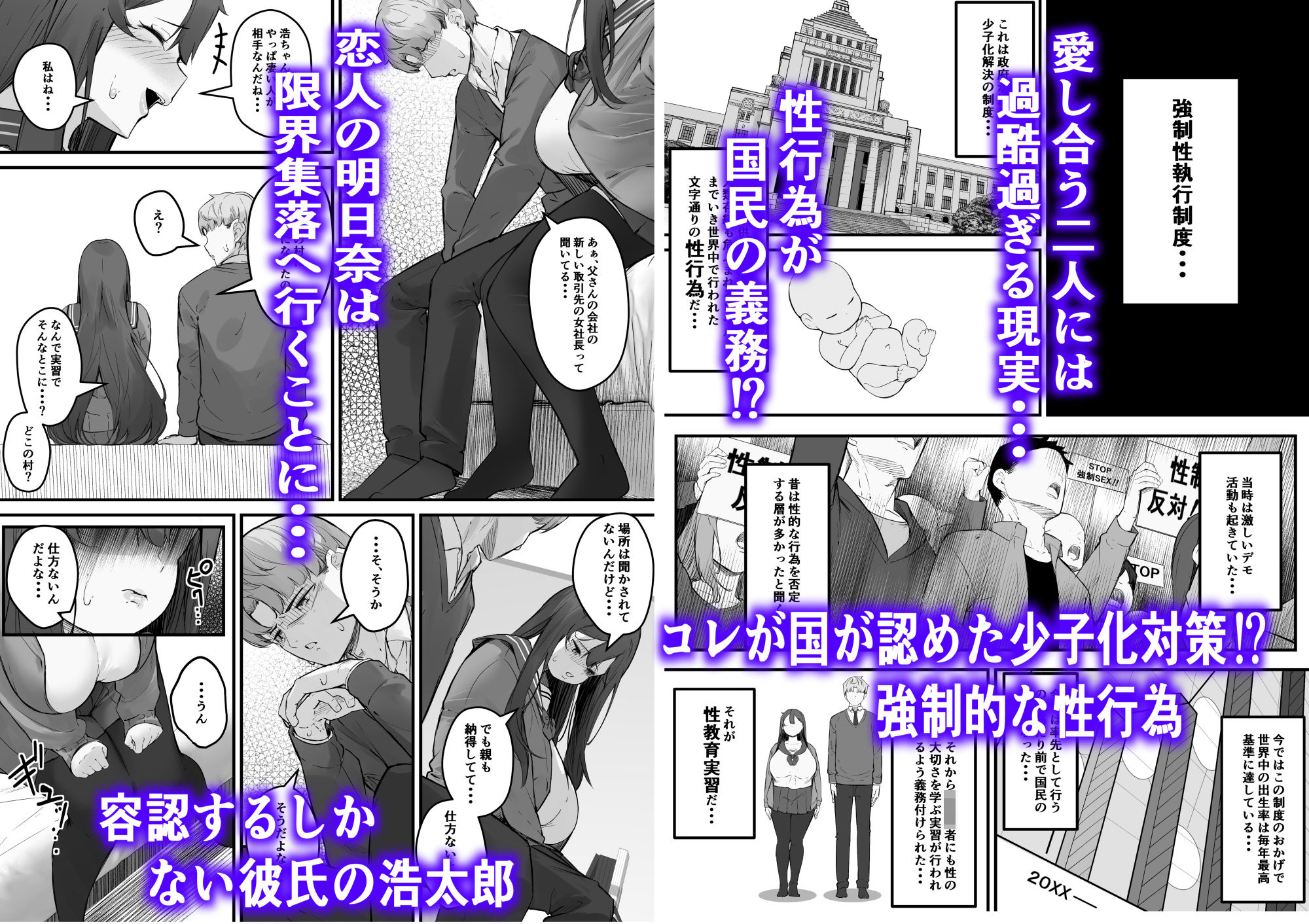 サンプル画像2:NTRビデオレター 僕の彼女は限界集落の共有オナホ(爆π堂) [d_535917]