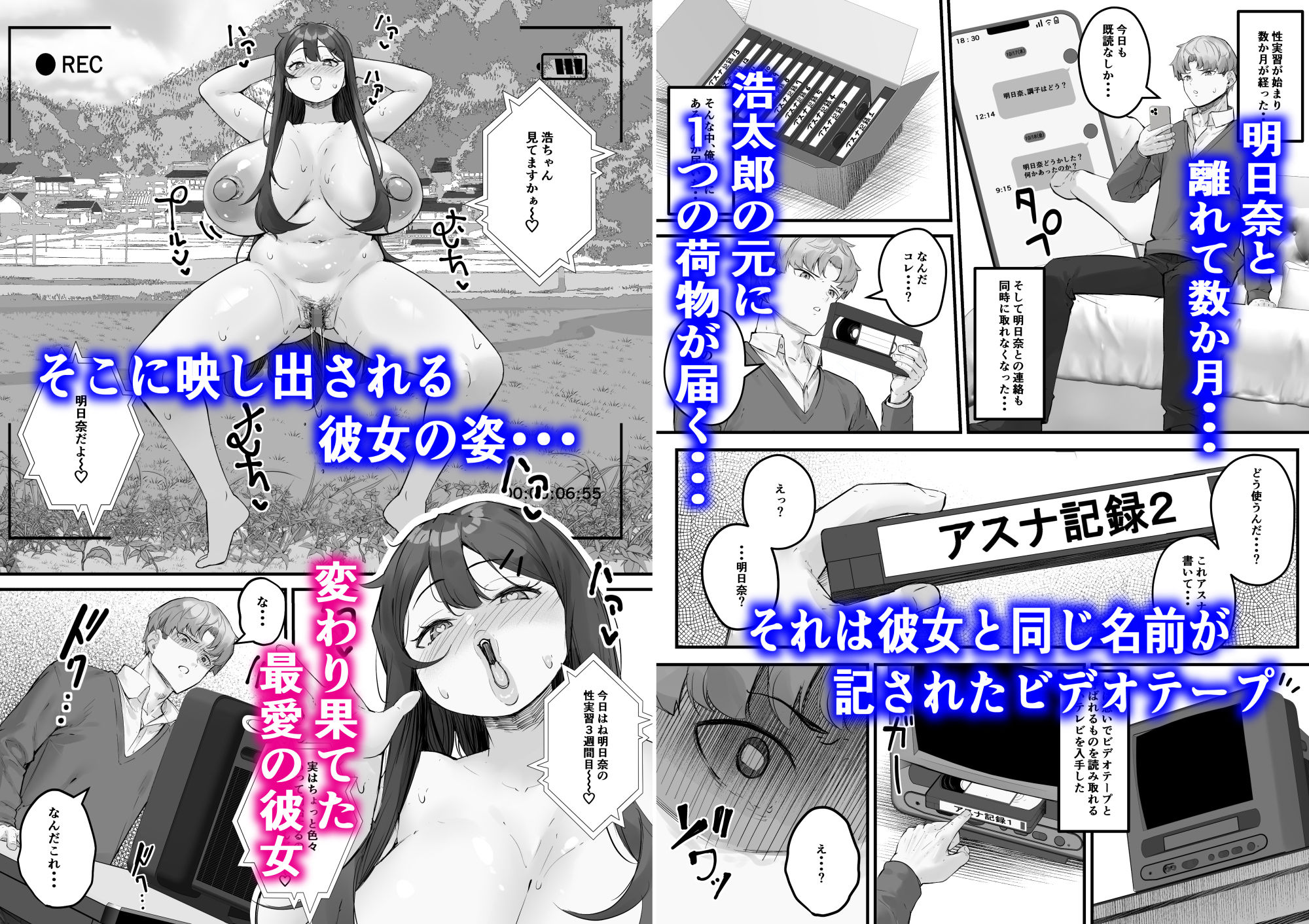 サンプル画像3:NTRビデオレター 僕の彼女は限界集落の共有オナホ(爆π堂) [d_535917]