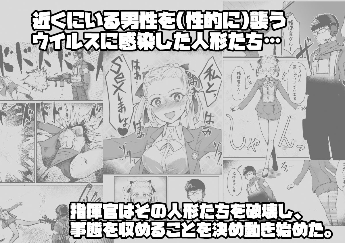 サンプル画像1:H072-1919H893.sexウイルス EPISODE:FINAL(ゼンシュウボウギョ) [d_535918]