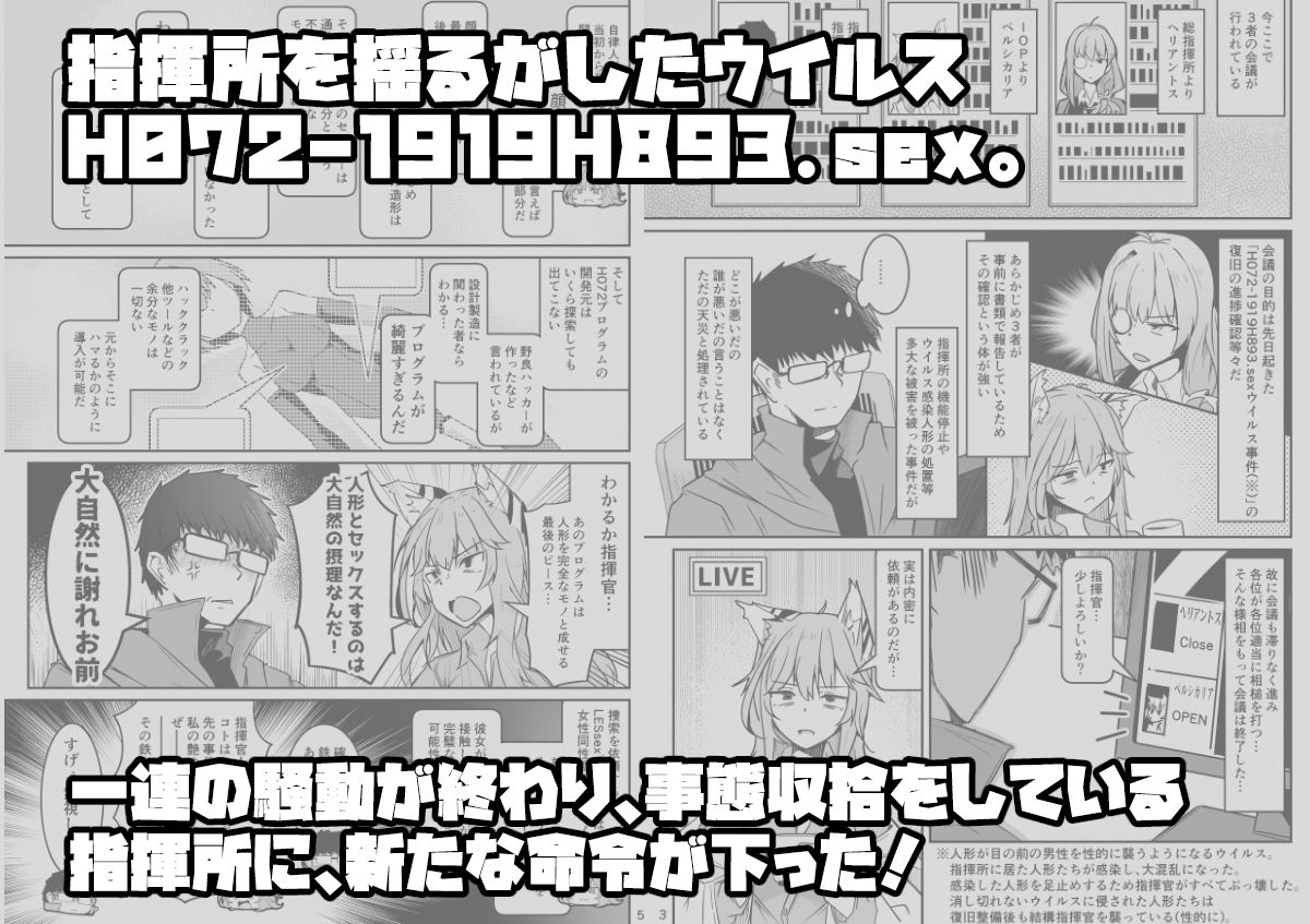 サンプル画像1:H072-1919H.LESsexの行方(ゼンシュウボウギョ) [d_535920]