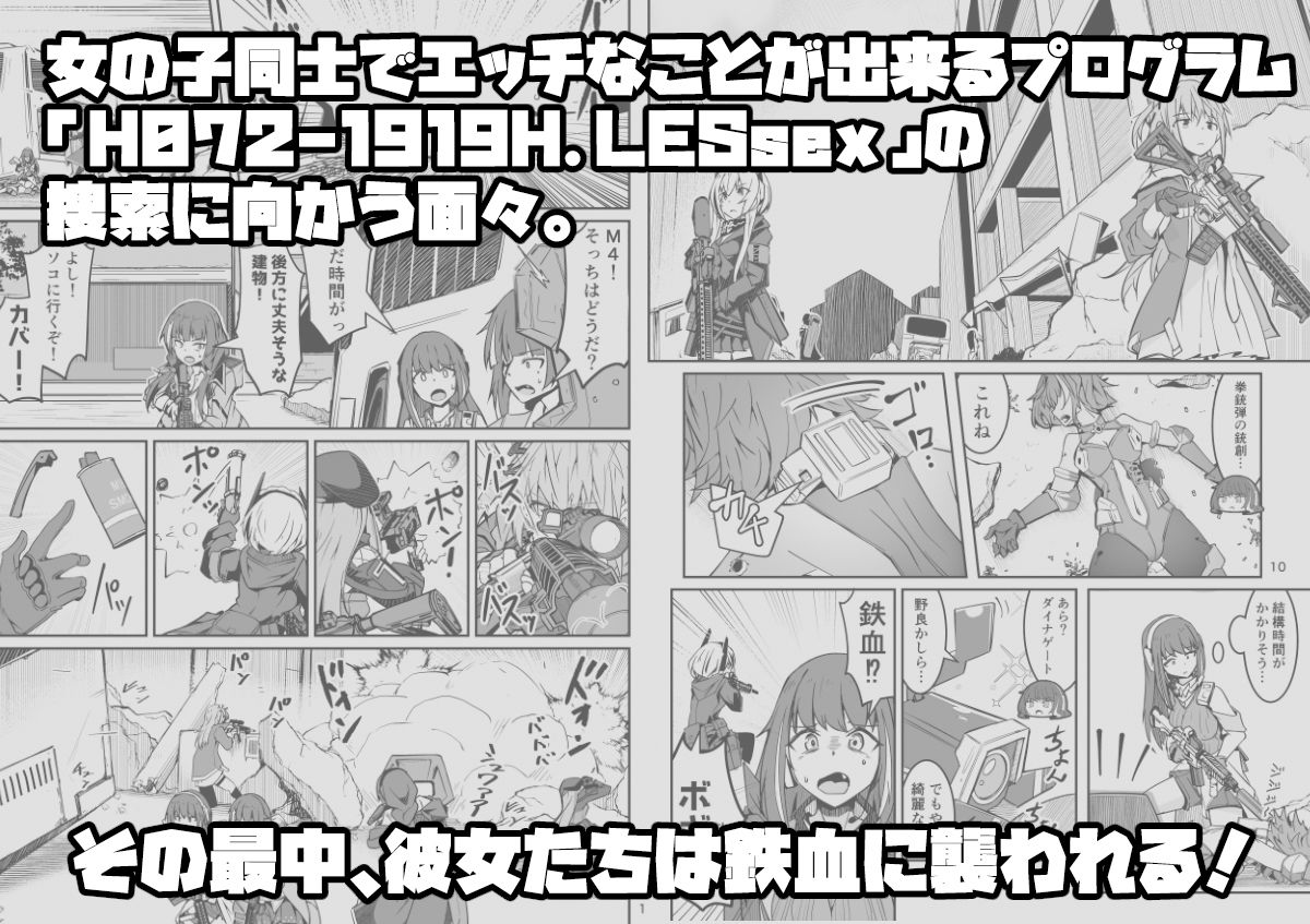 サンプル画像2:H072-1919H.LESsexの行方(ゼンシュウボウギョ) [d_535920]